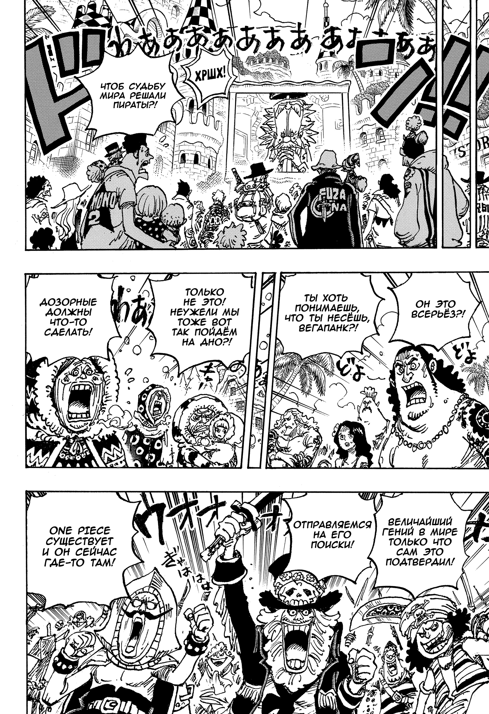 Read Ван Пис One Piece Ru Manga Online