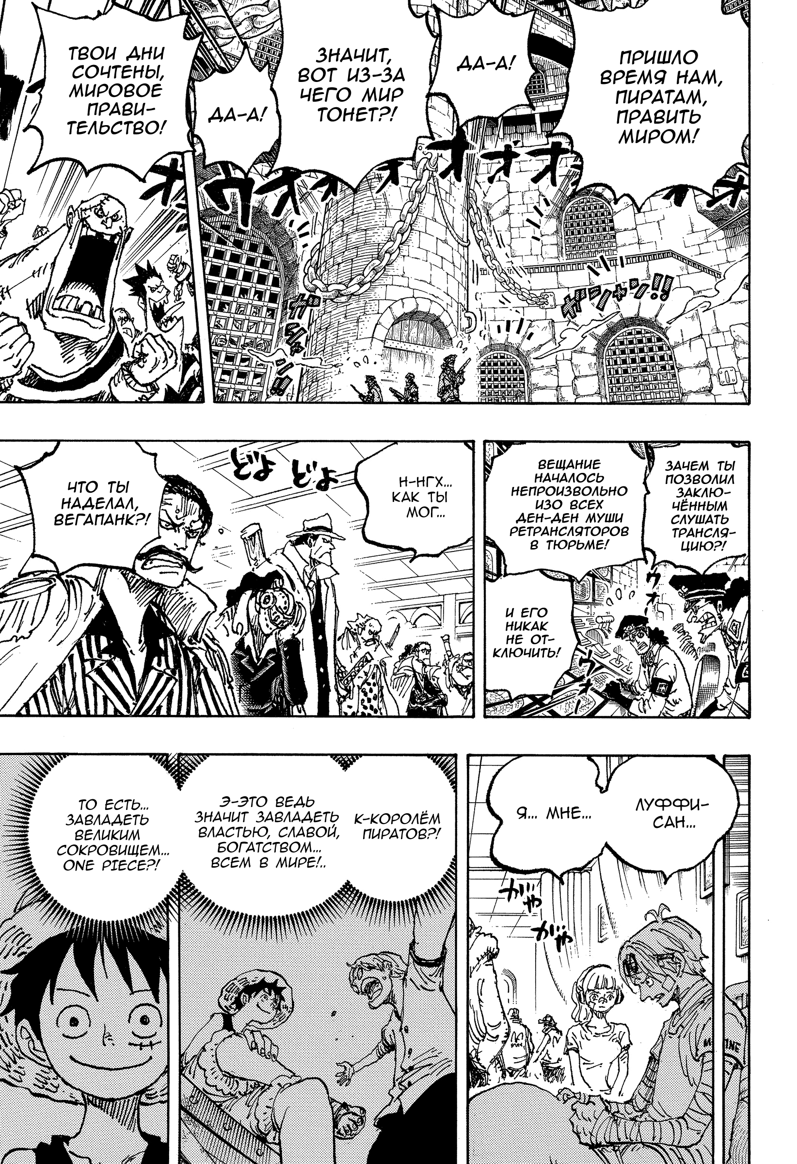 Read Ван Пис One Piece Ru Manga Online