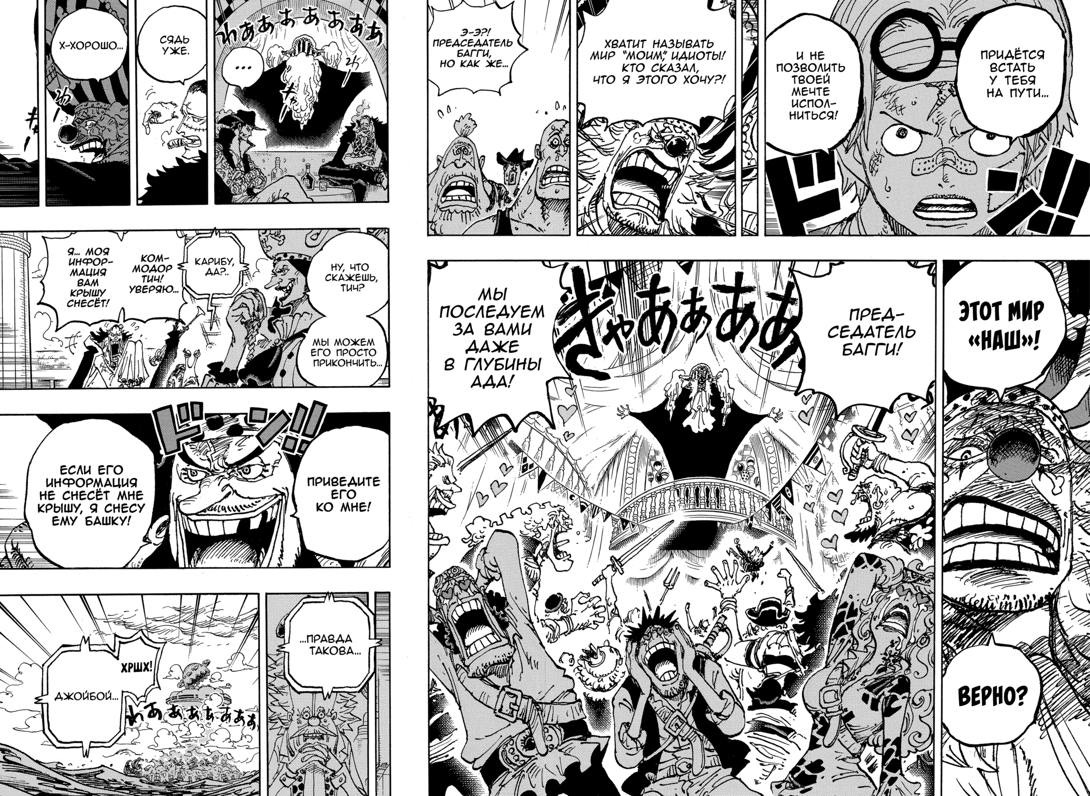 Read Ван Пис One Piece Ru Manga Online