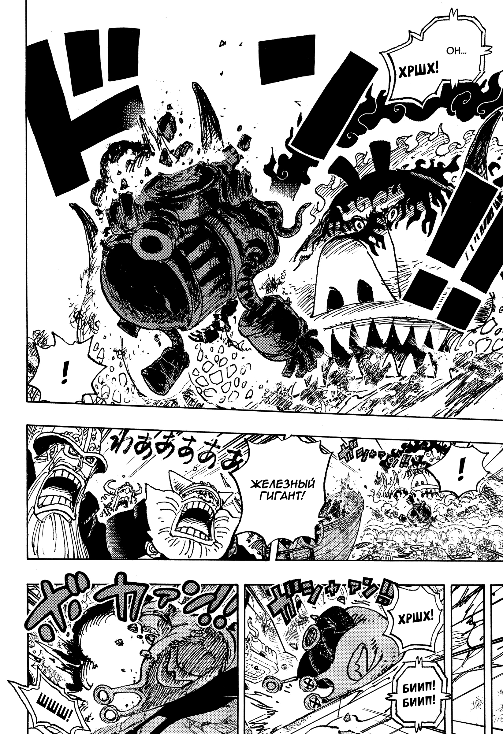 Read Ван Пис One Piece Ru Manga Online