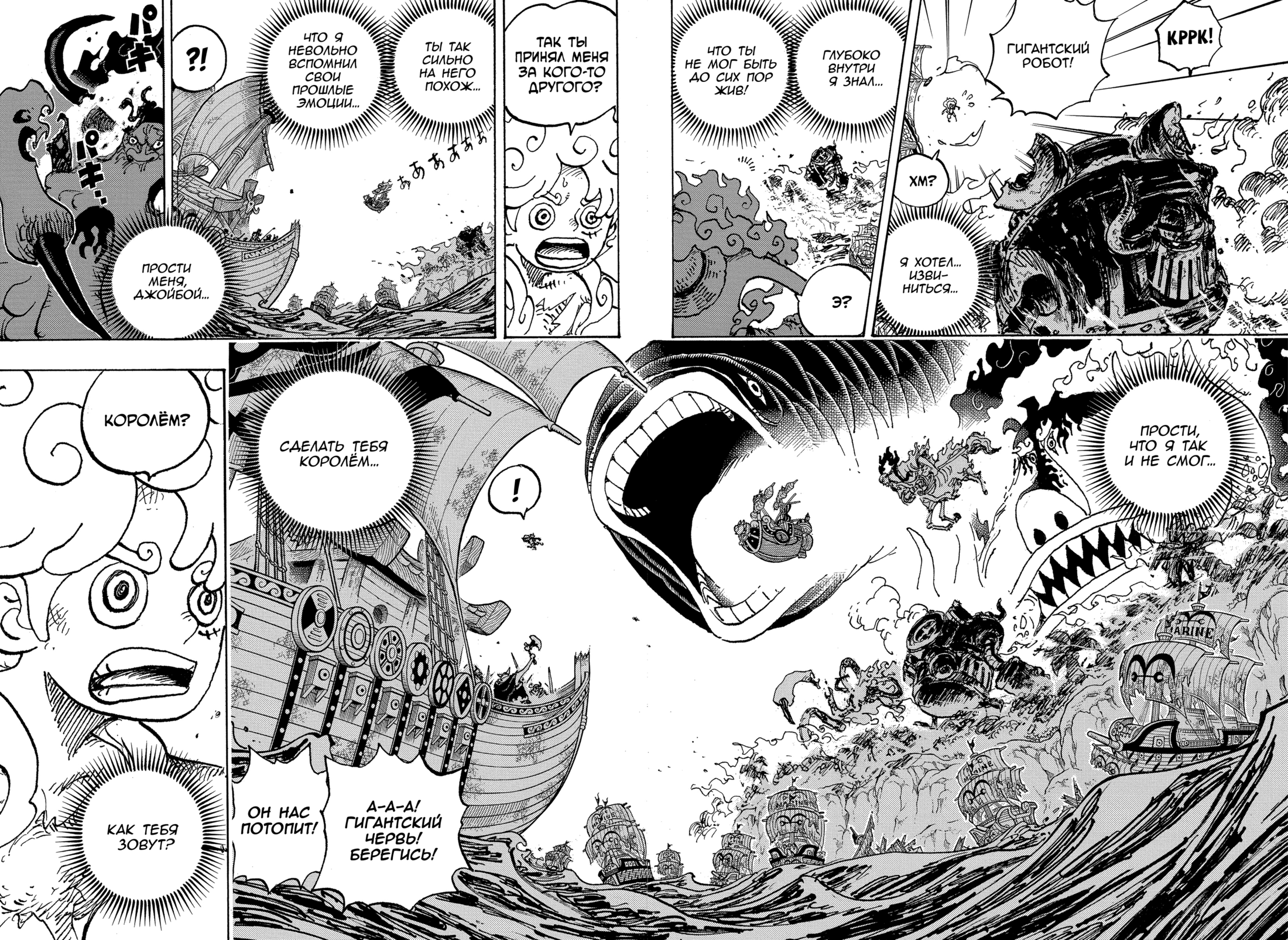 Read Ван Пис One Piece Ru Manga Online
