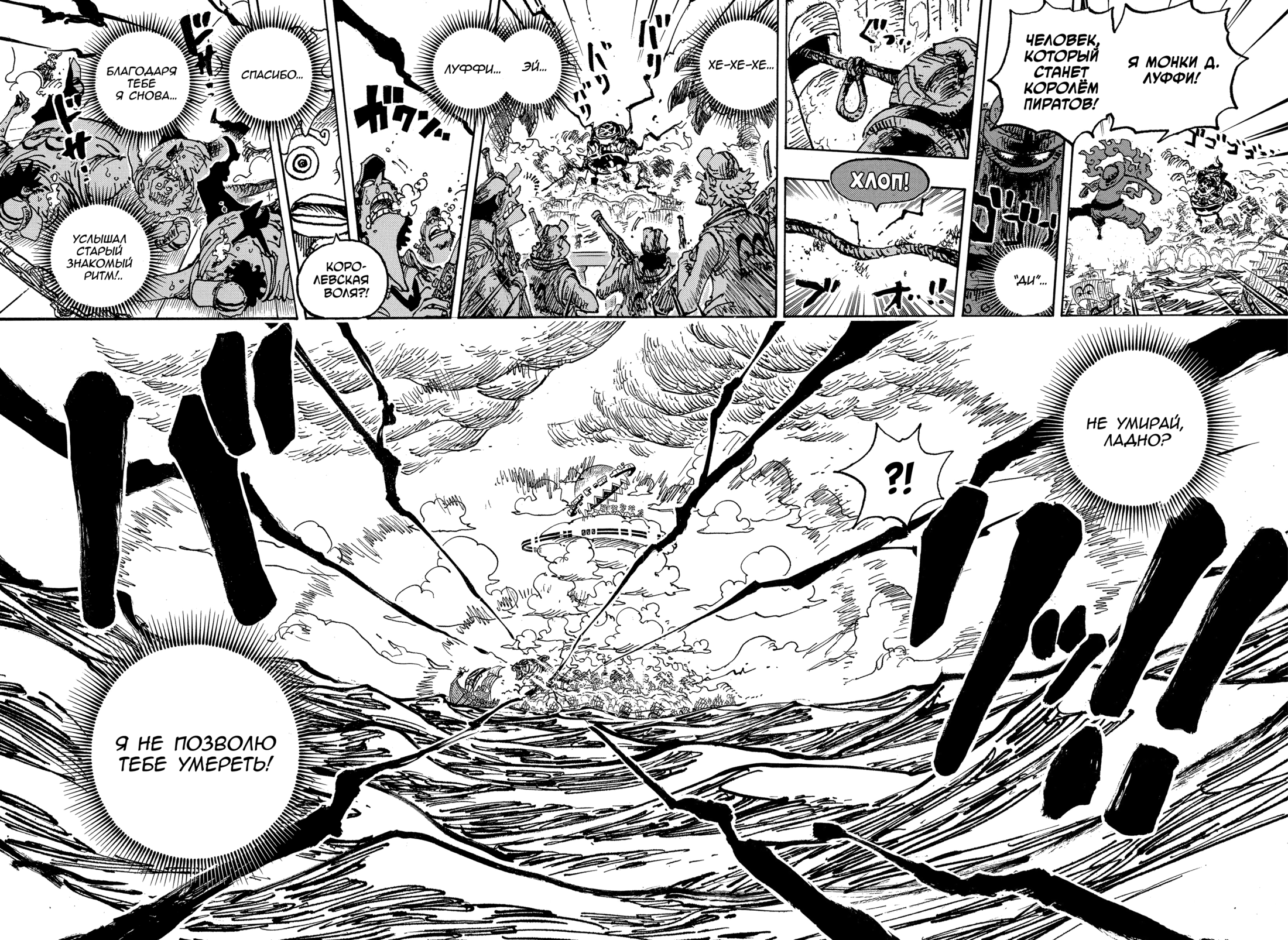 Read Ван Пис One Piece Ru Manga Online