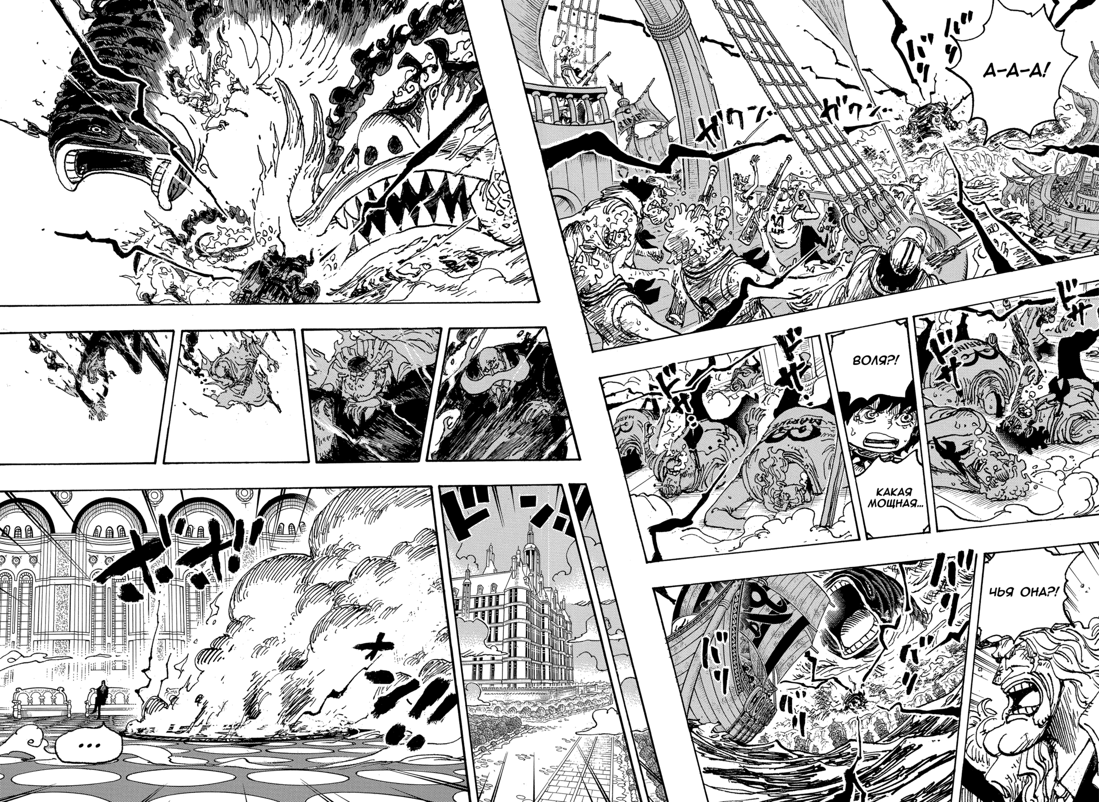 Read Ван Пис One Piece Ru Manga Online