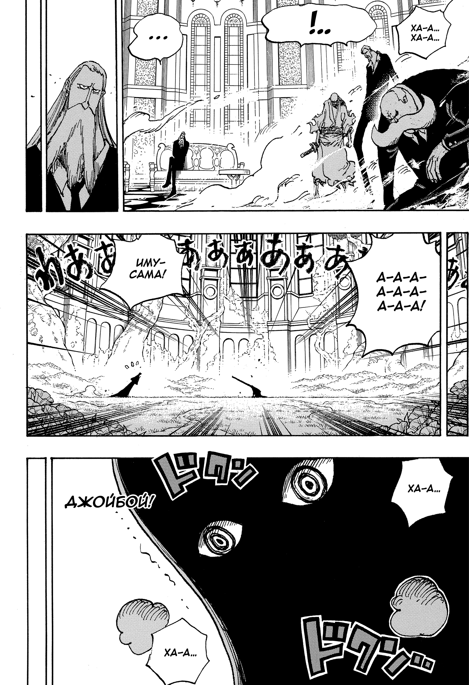 Read Ван Пис One Piece Ru Manga Online