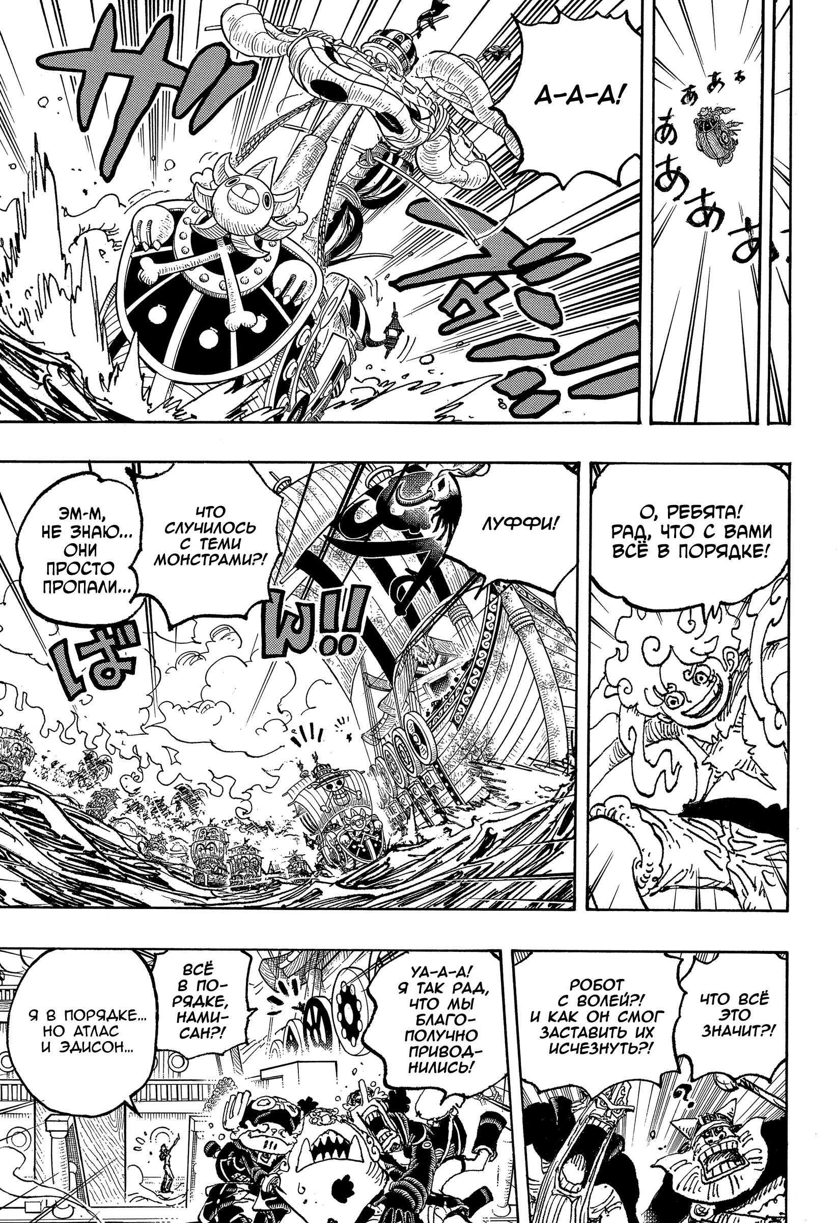 Read Ван Пис One Piece Ru Manga Online