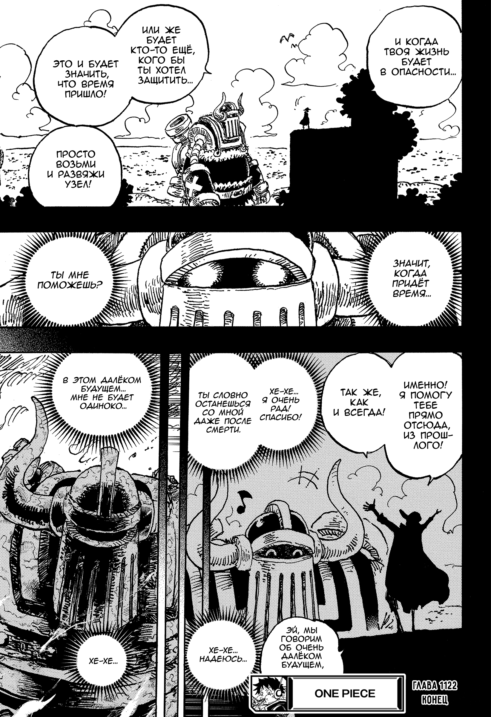 Read Ван Пис One Piece Ru Manga Online