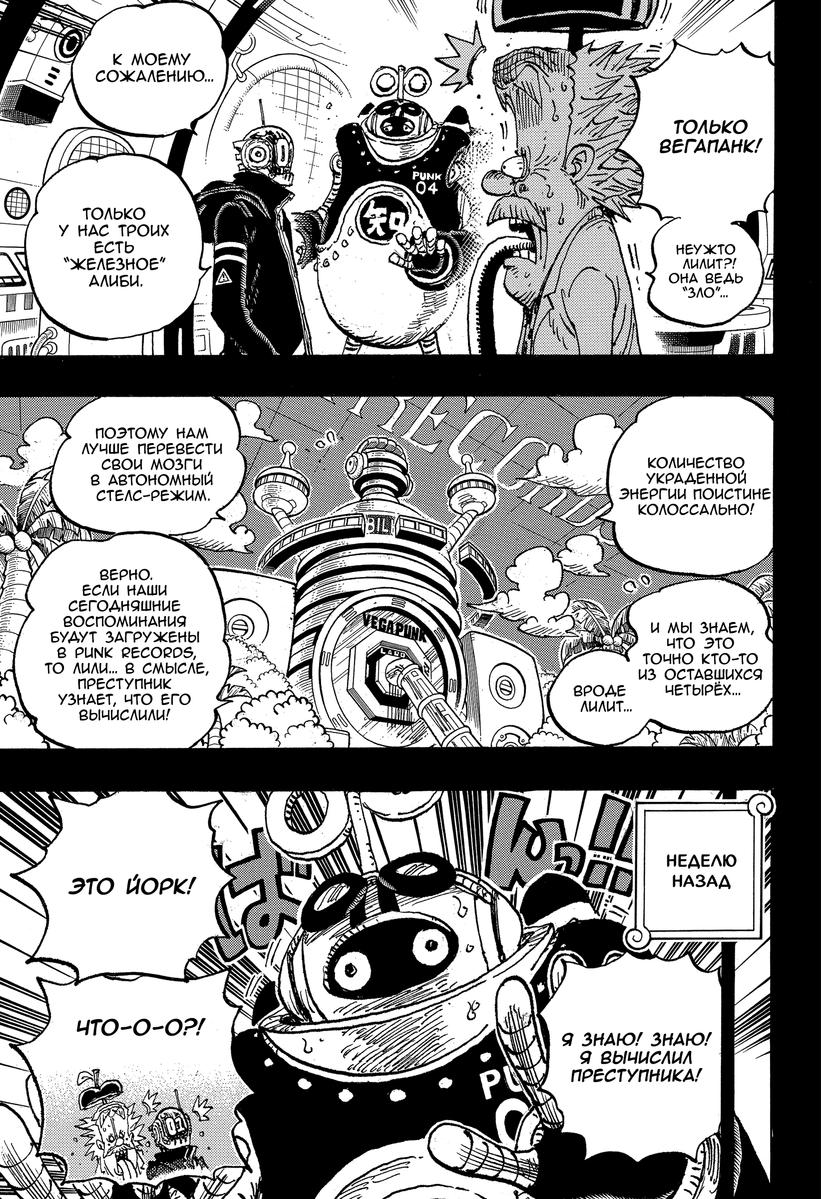 Read Ван Пис One Piece Ru Manga Online