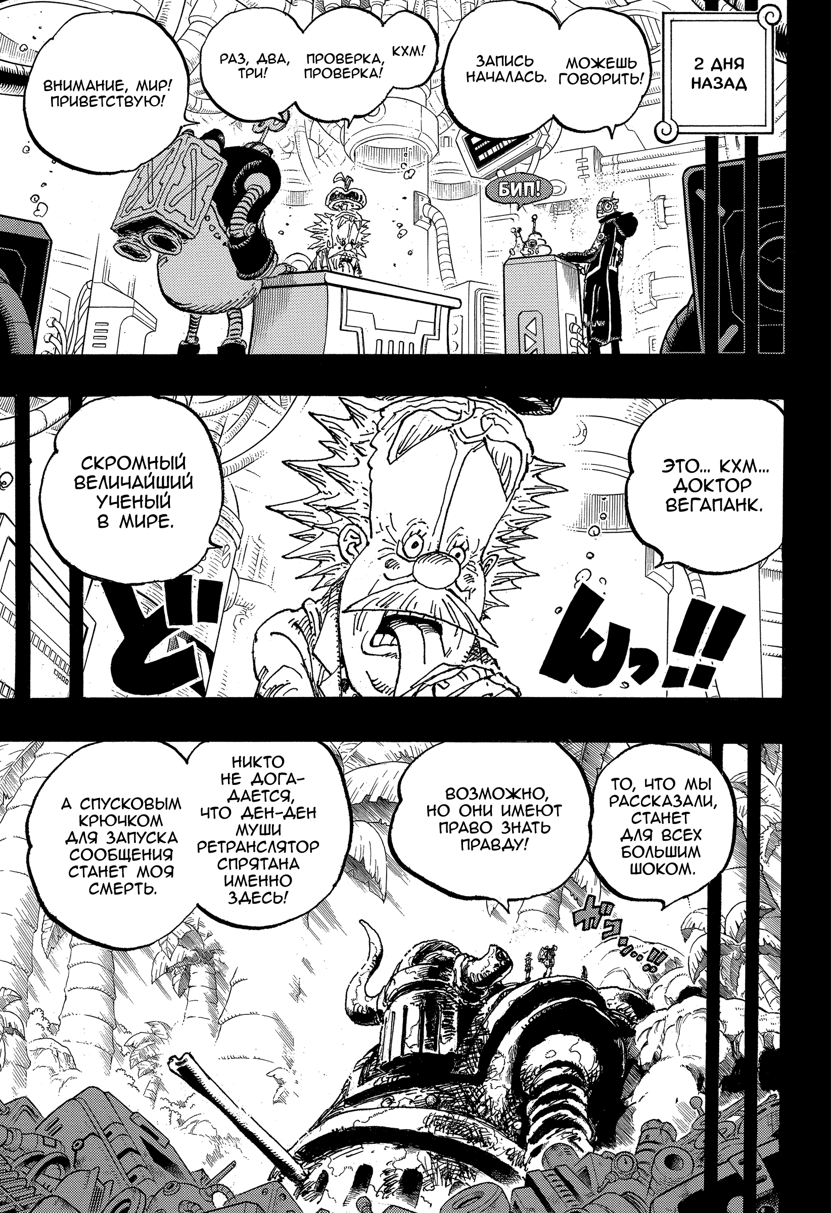 Read Ван Пис One Piece Ru Manga Online