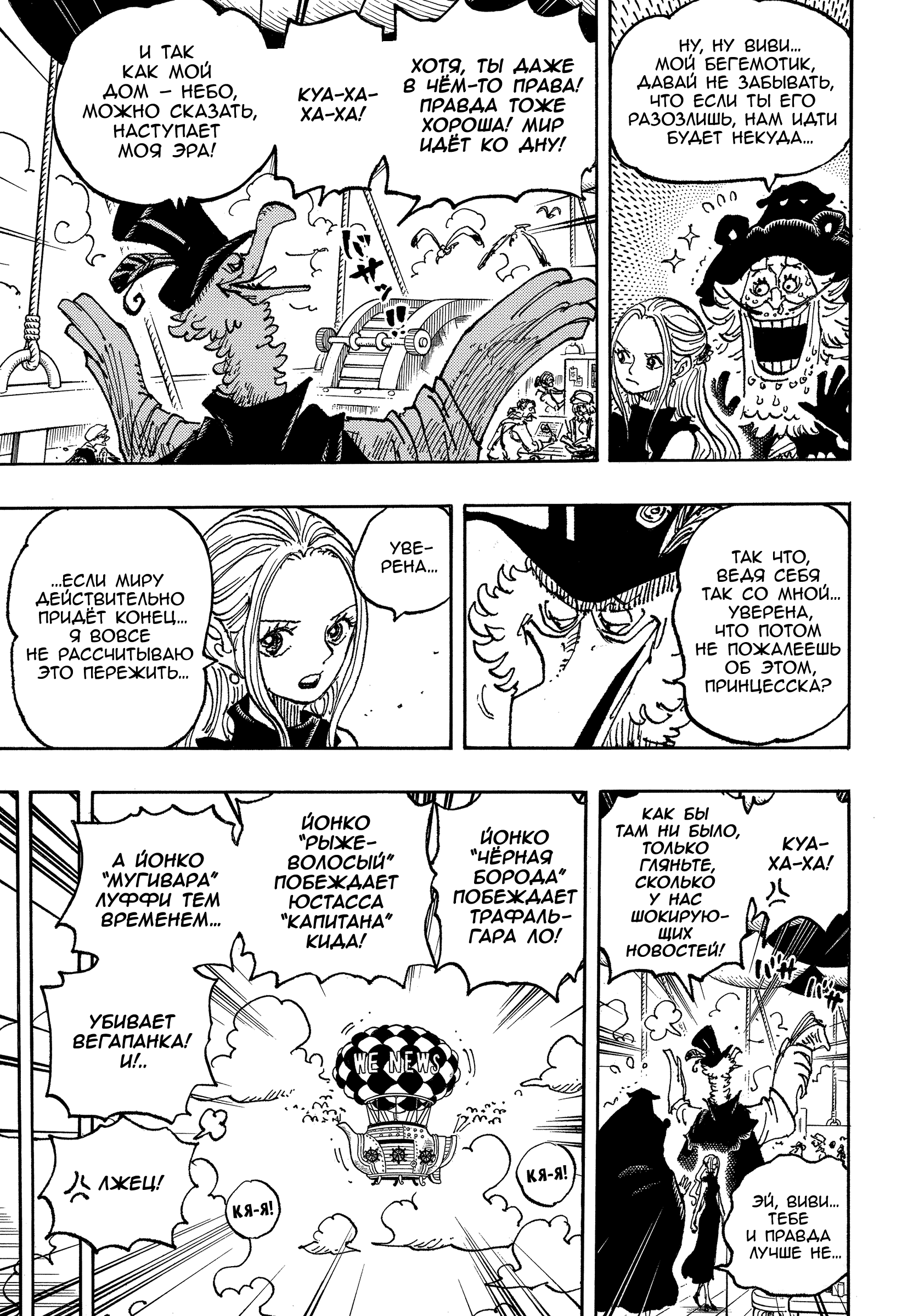 Read Ван Пис One Piece Ru Manga Online