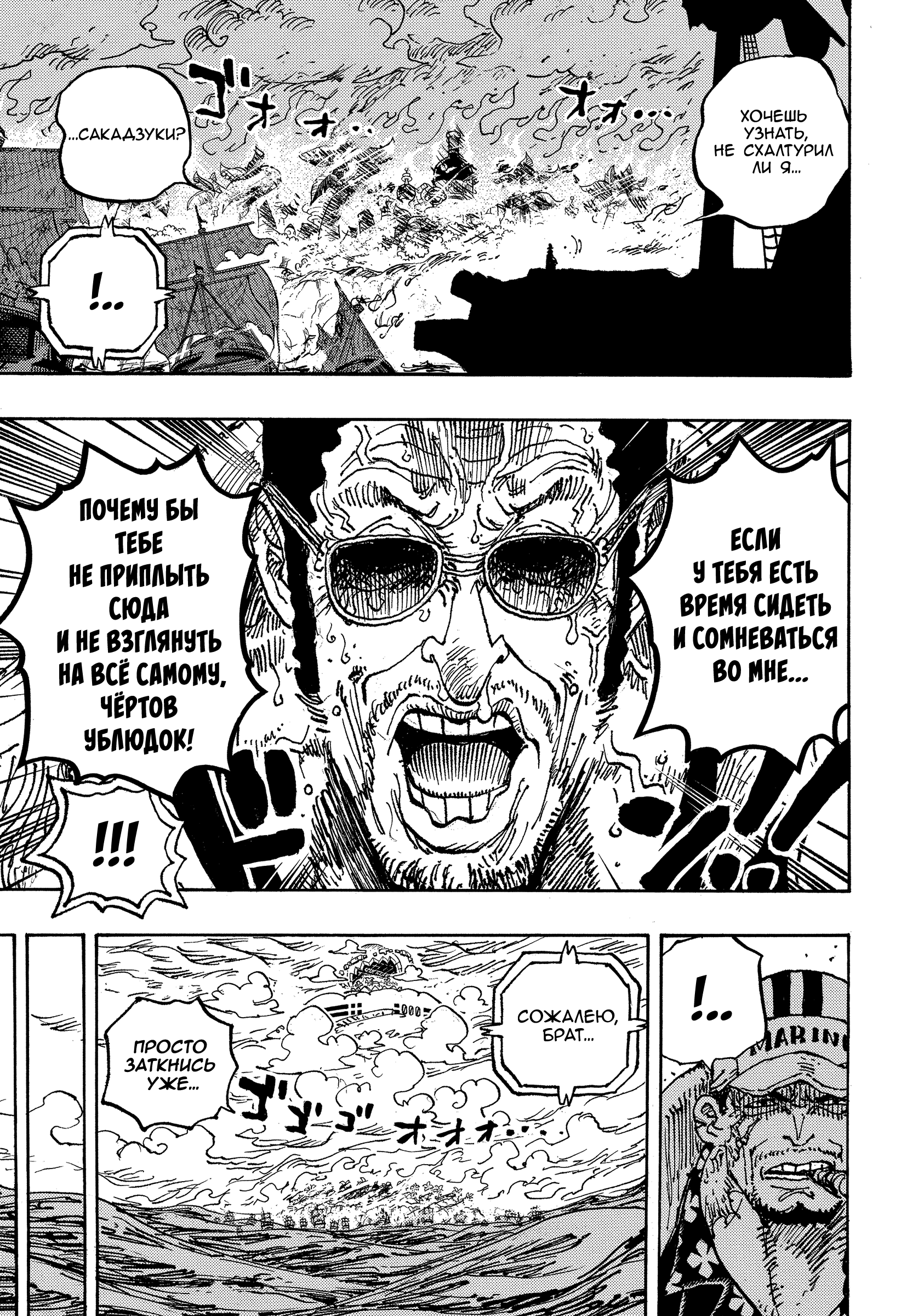 Read Ван Пис One Piece Ru Manga Online