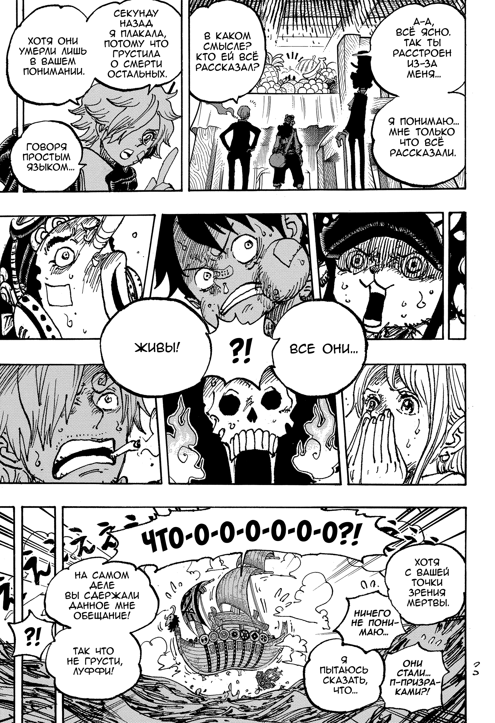 Read Ван Пис One Piece Ru Manga Online