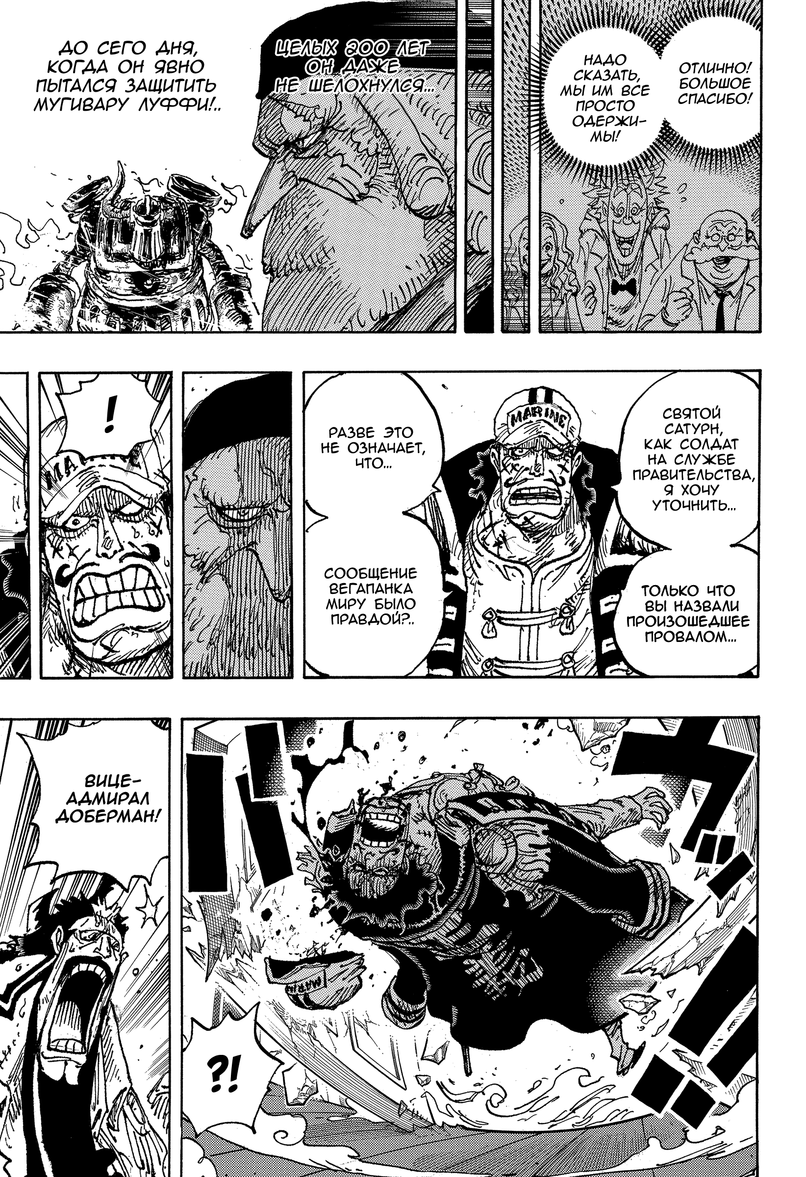 Read Ван Пис One Piece Ru Manga Online
