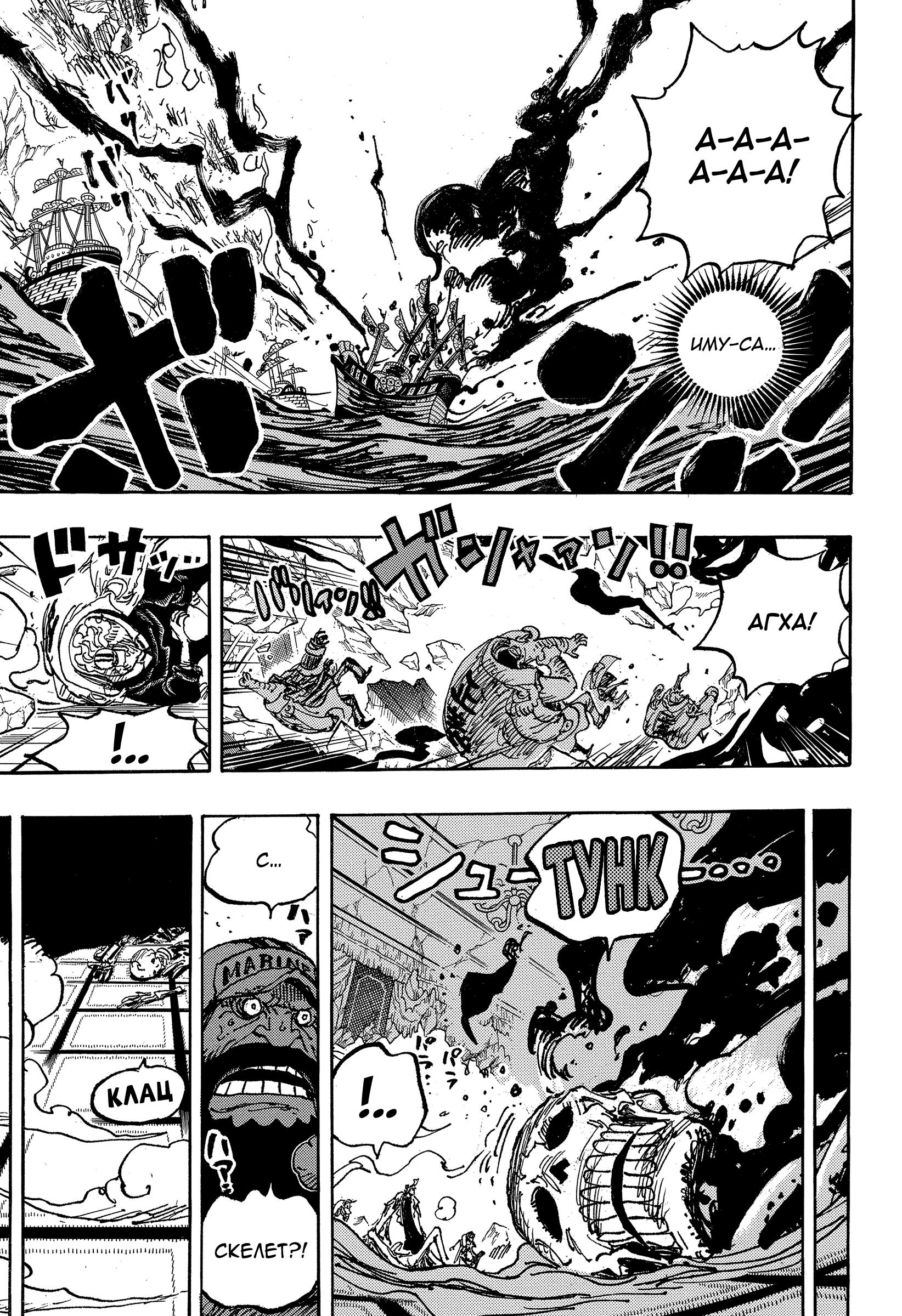 Read Ван Пис One Piece Ru Manga Online