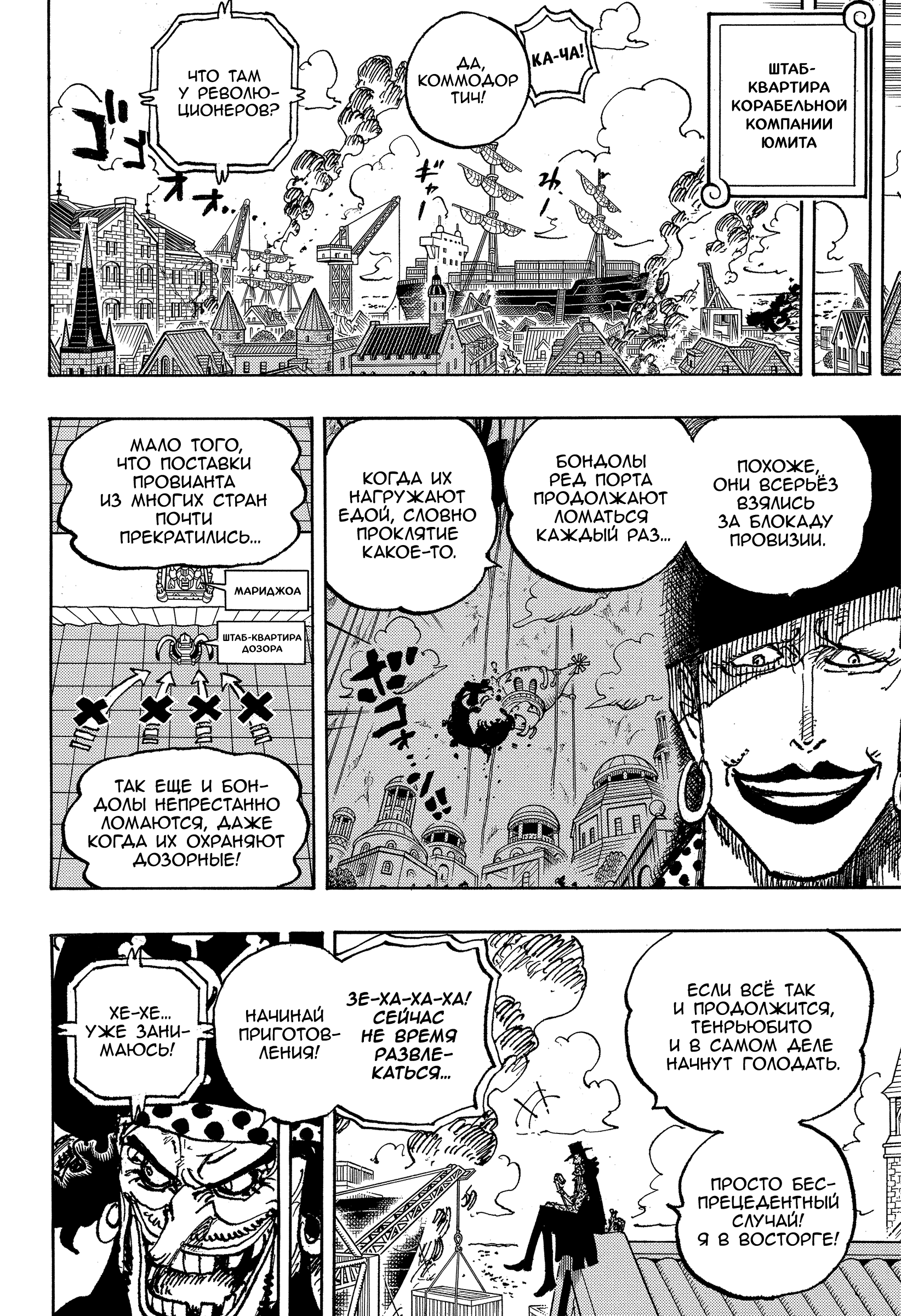 Read Ван Пис One Piece Ru Manga Online