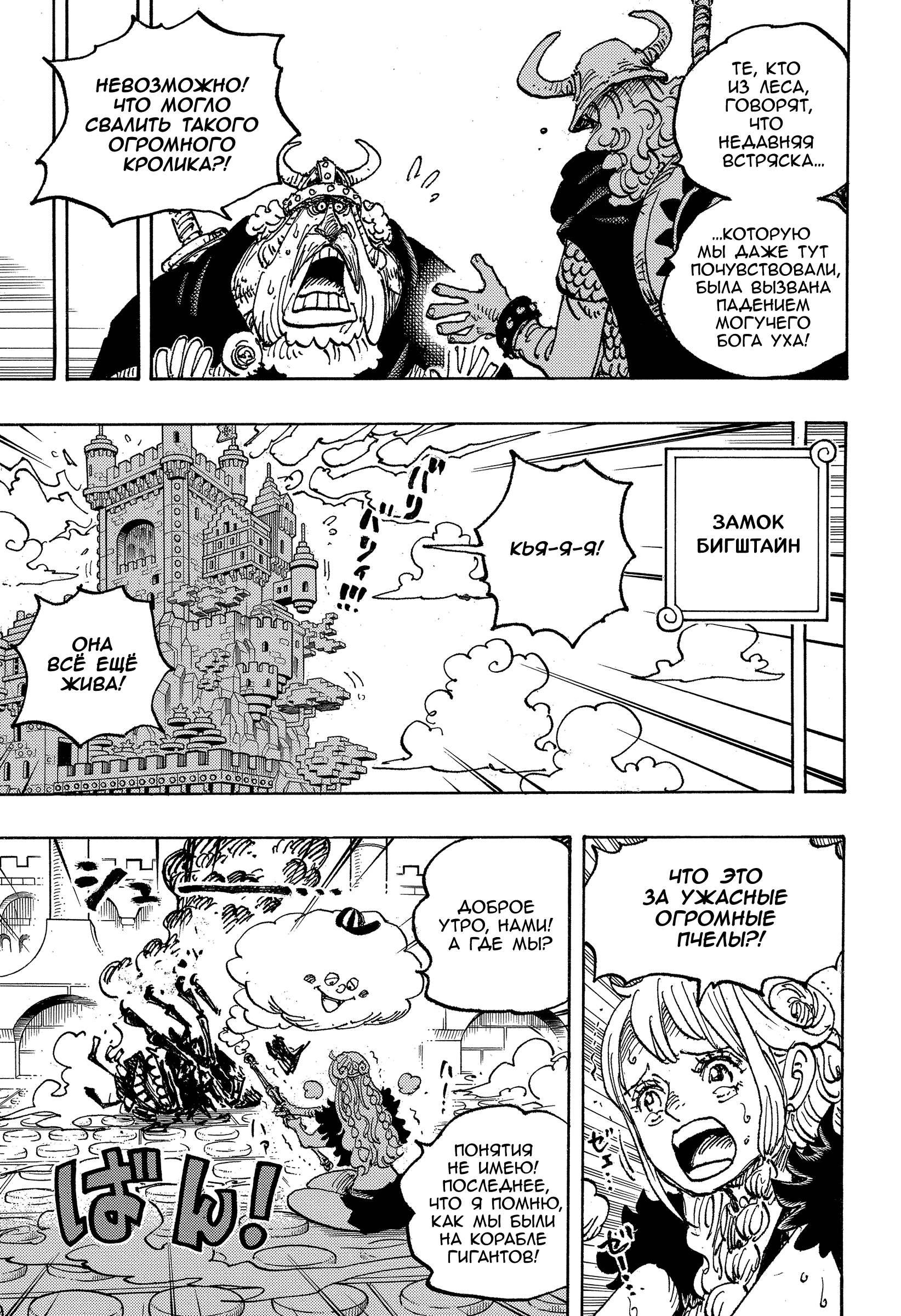 Read Ван Пис One Piece Ru Manga Online