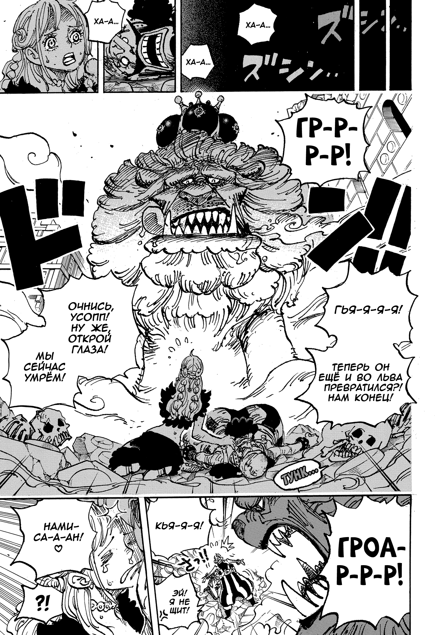 Read Ван Пис One Piece Ru Manga Online
