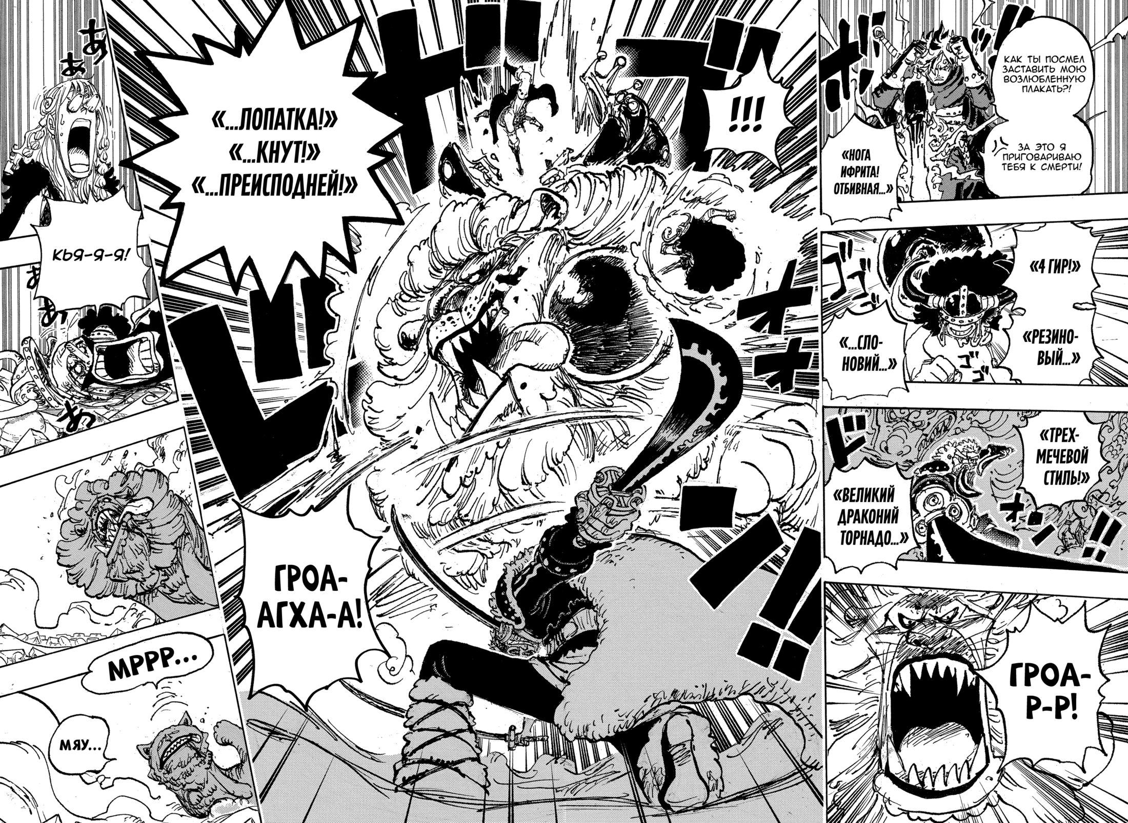 Read Ван Пис One Piece Ru Manga Online