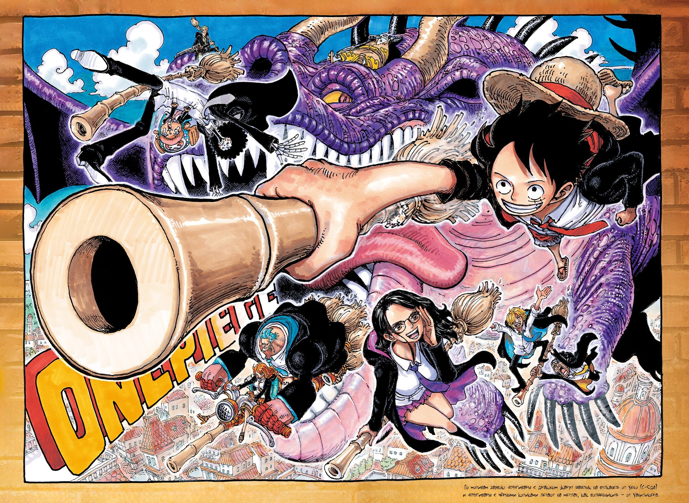 Read Ван Пис One Piece Ru Manga Online
