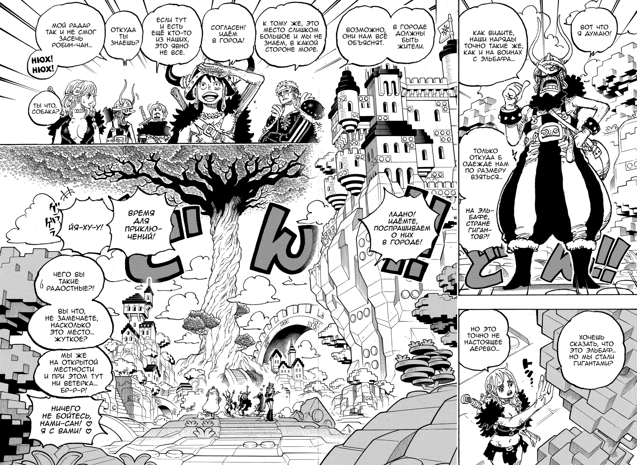 Read Ван Пис One Piece Ru Manga Online
