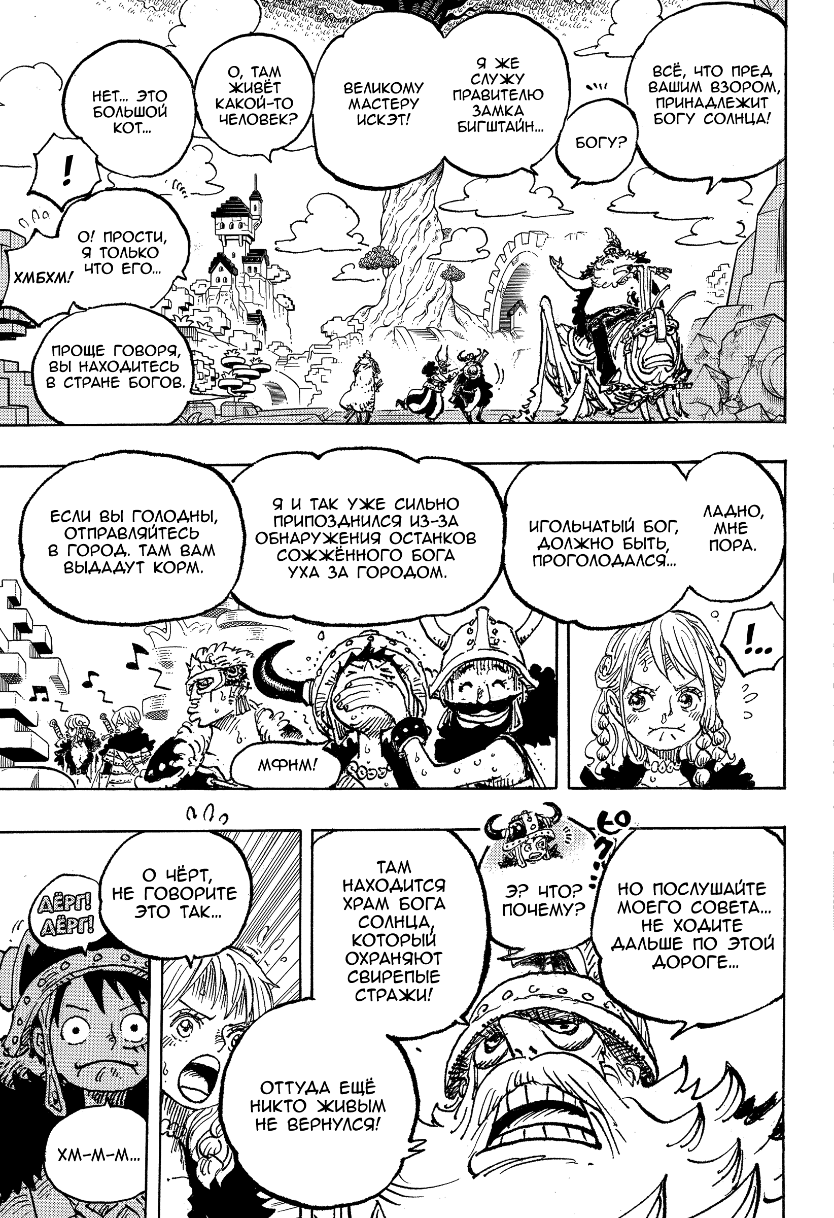 Read Ван Пис One Piece Ru Manga Online