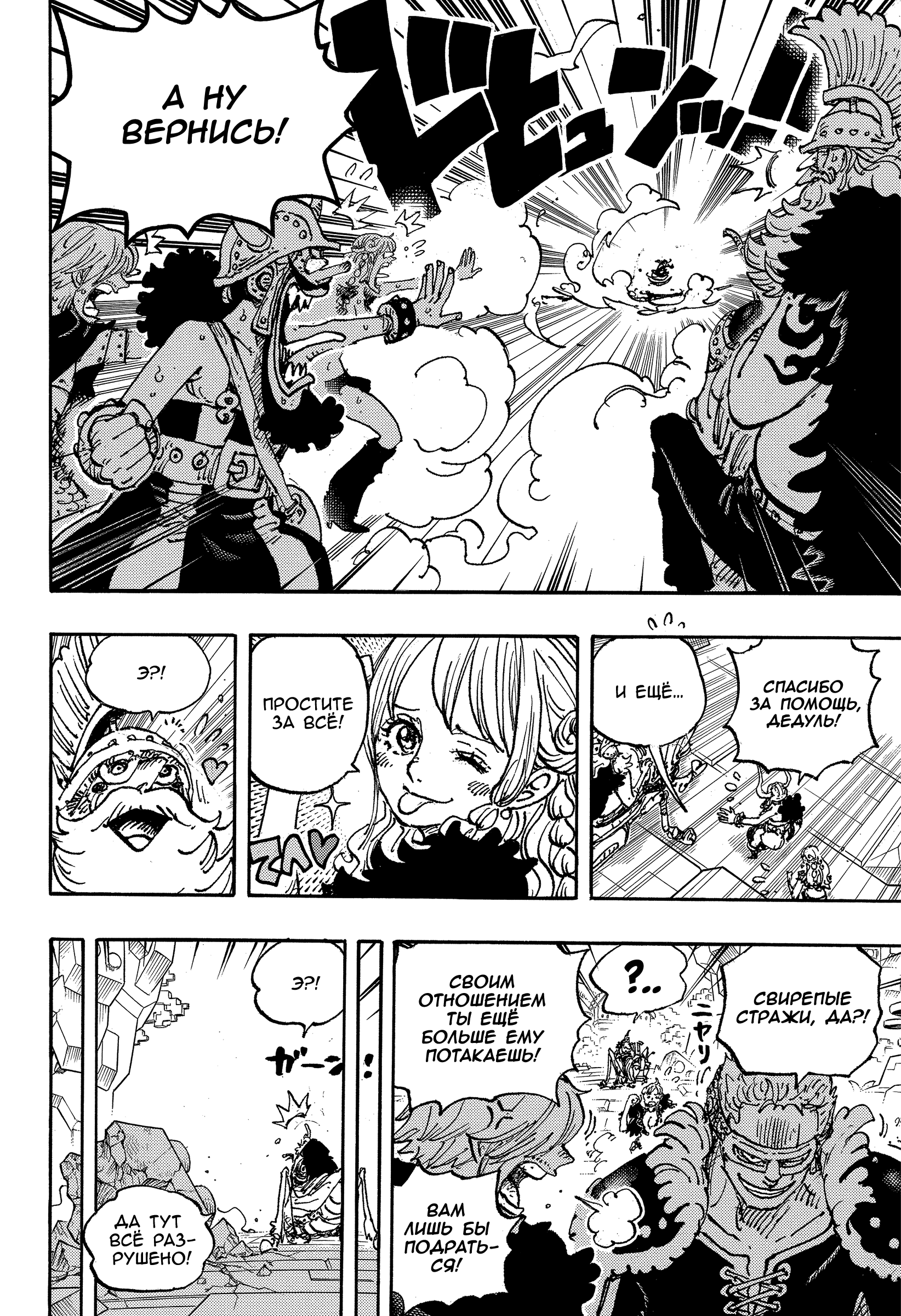 Read Ван Пис One Piece Ru Manga Online