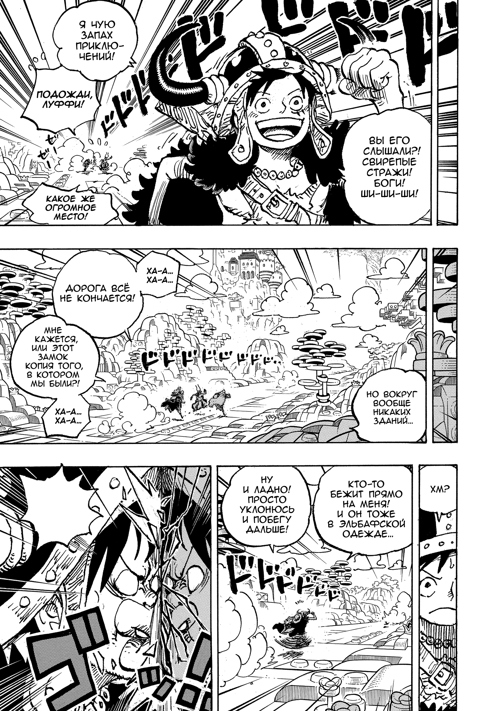 Read Ван Пис One Piece Ru Manga Online