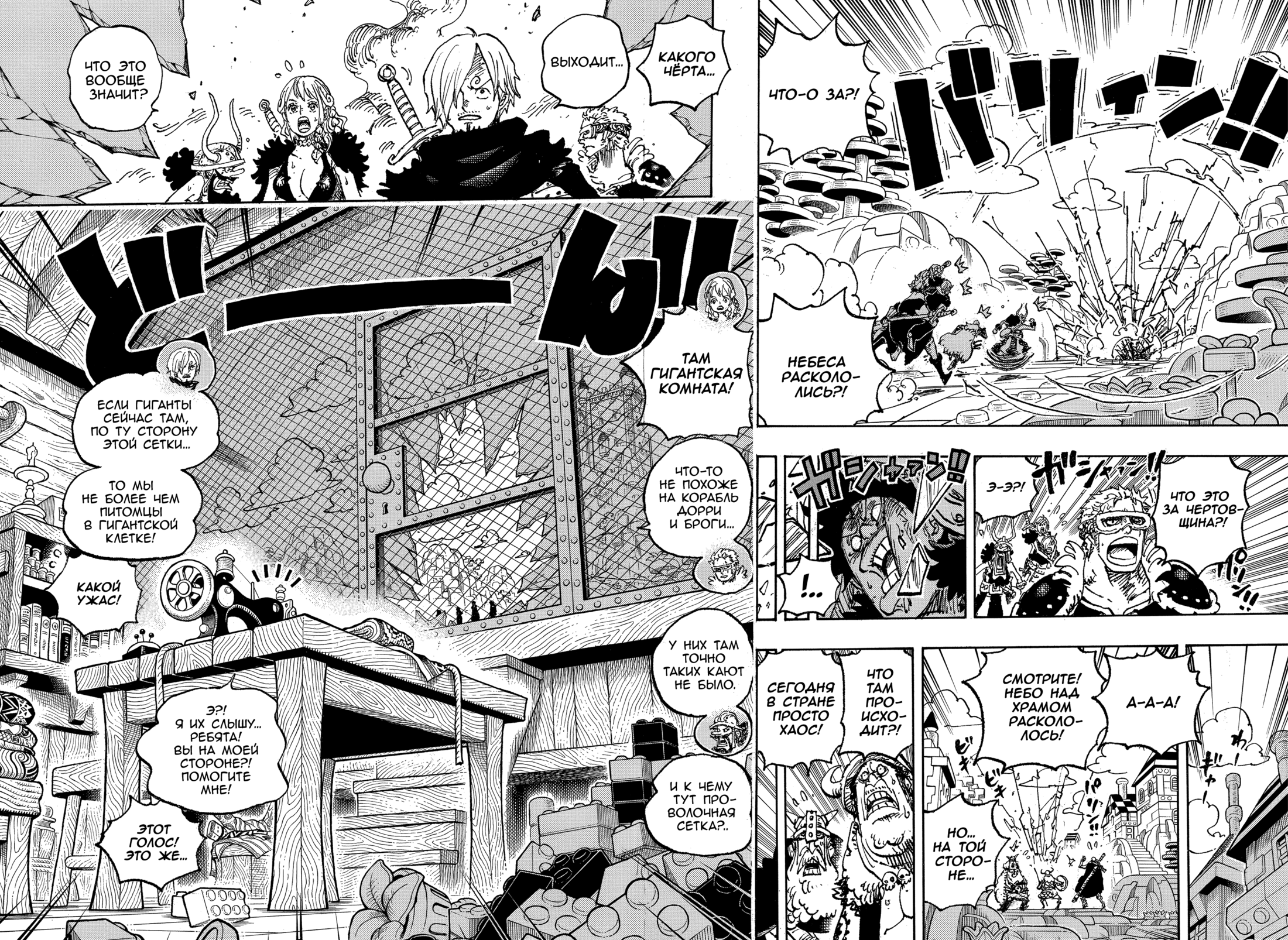 Read Ван Пис One Piece Ru Manga Online