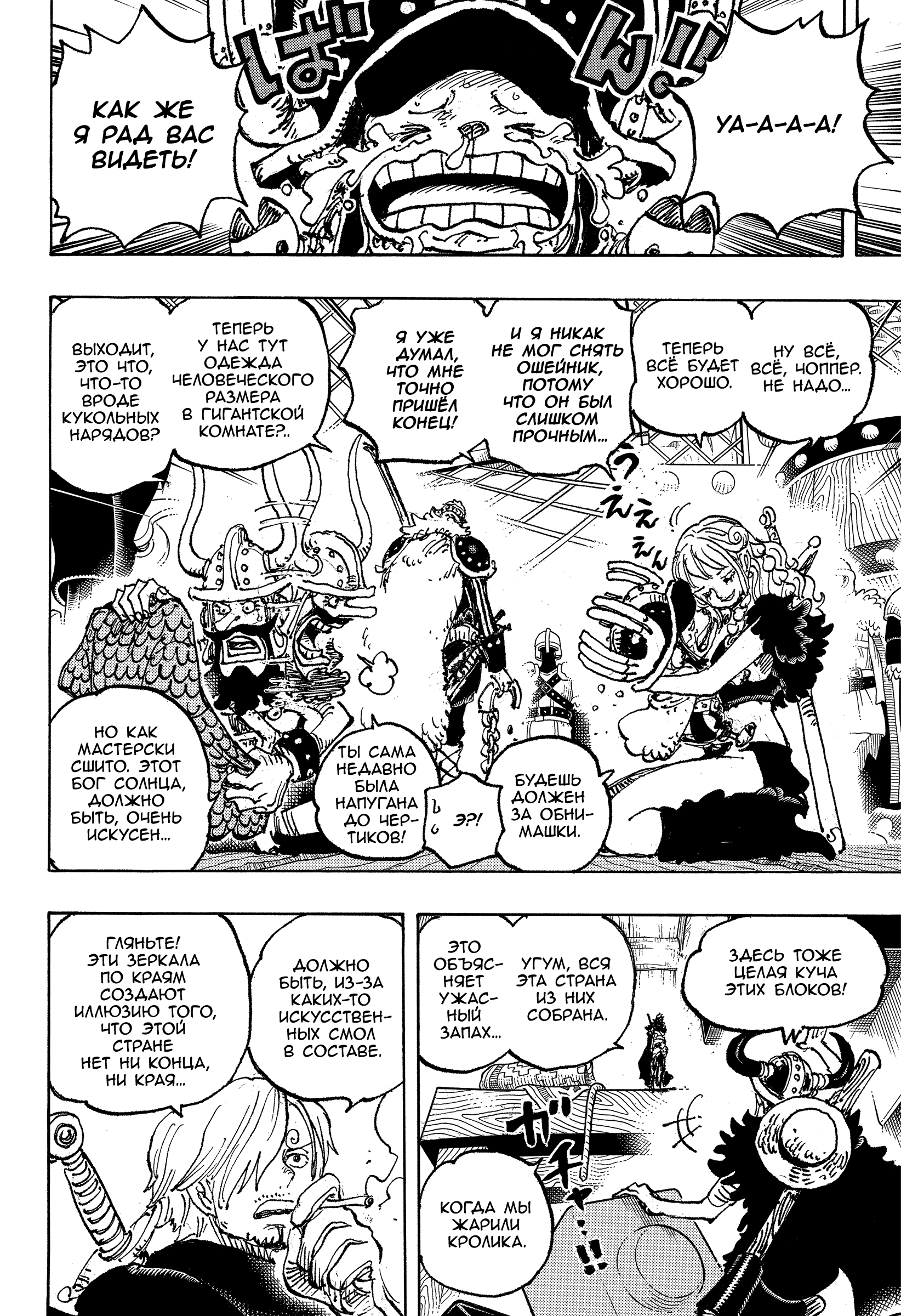 Read Ван Пис One Piece Ru Manga Online