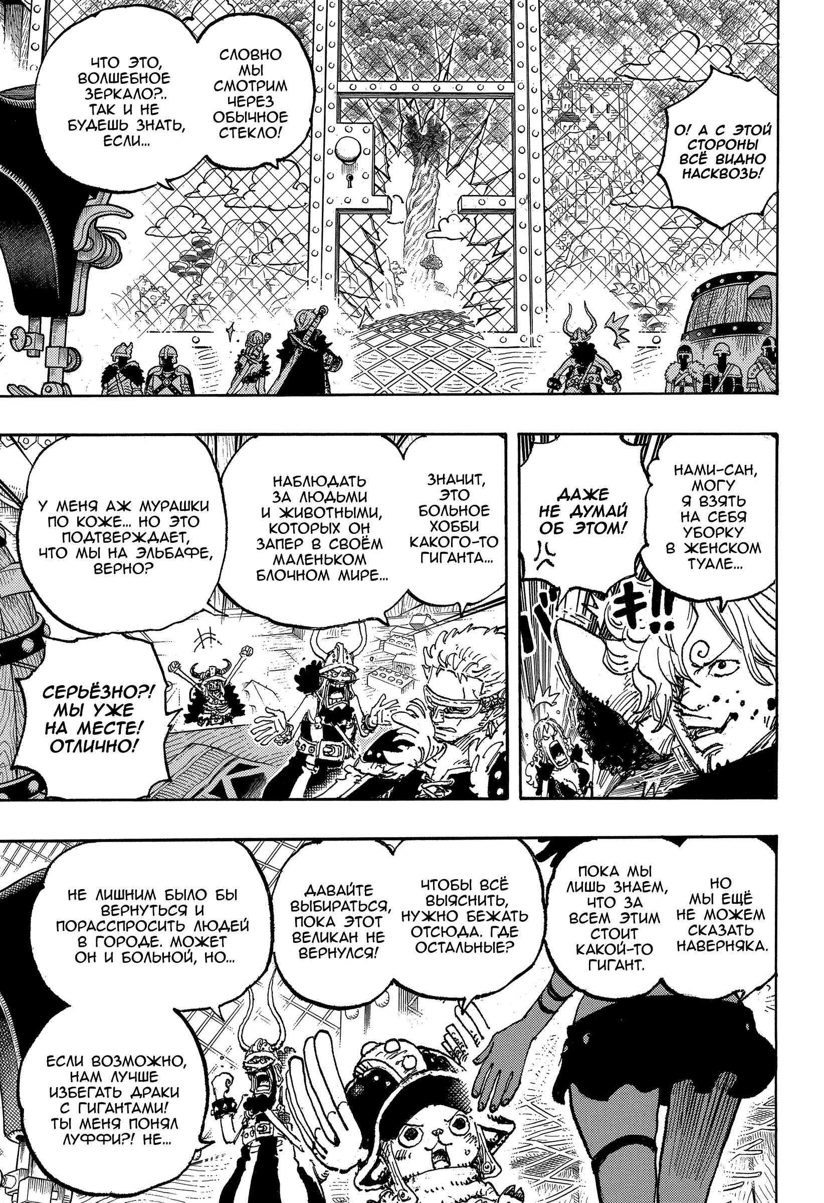 Read Ван Пис One Piece Ru Manga Online