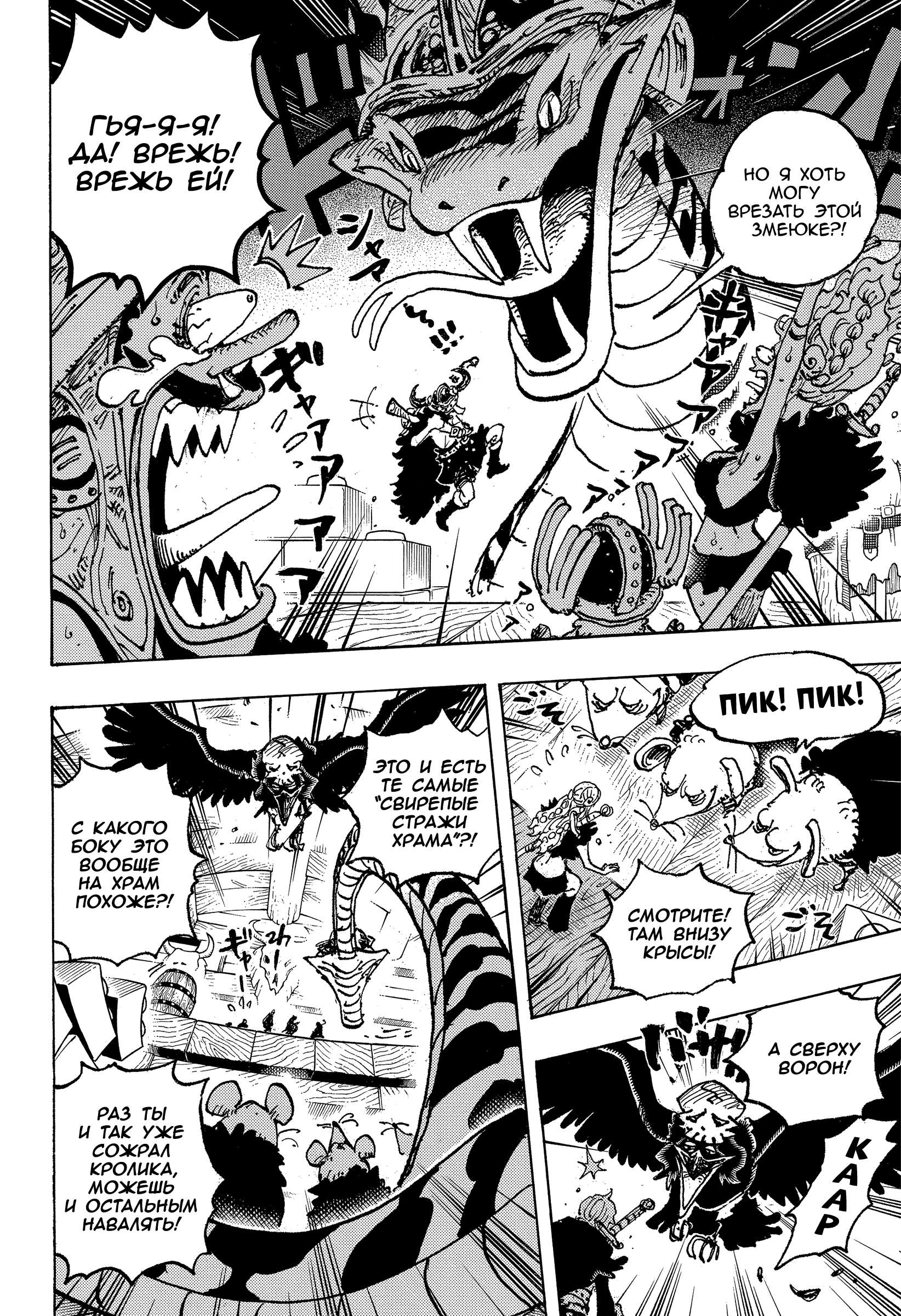 Read Ван Пис One Piece Ru Manga Online