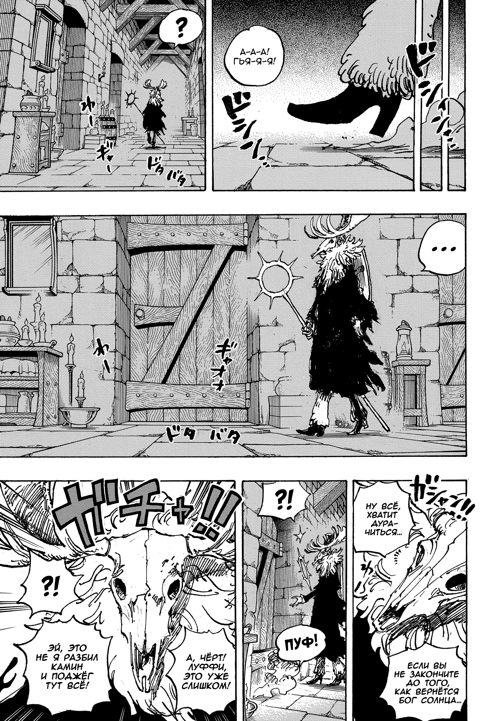 Read Ван Пис One Piece Ru Manga Online