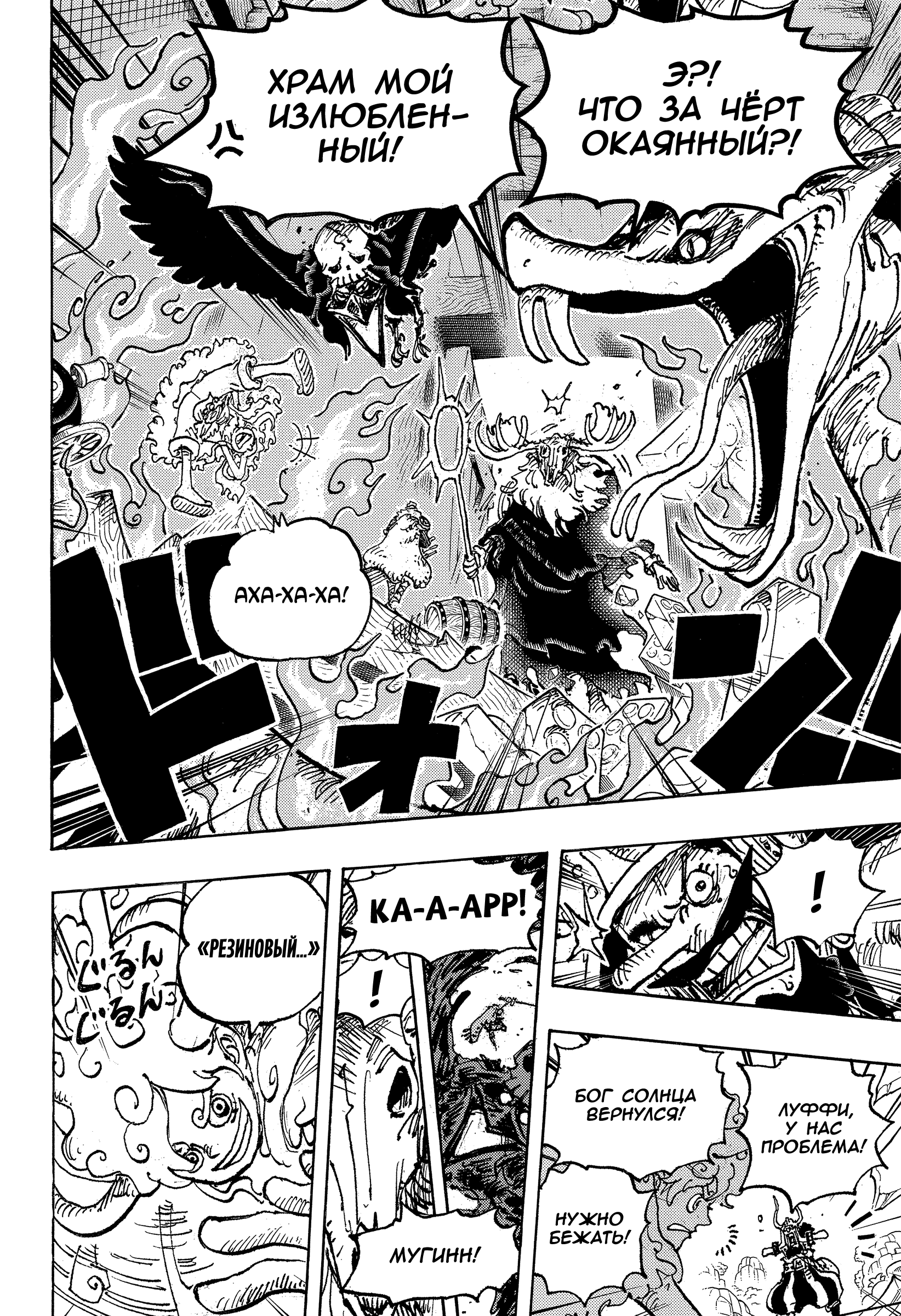 Read Ван Пис One Piece Ru Manga Online