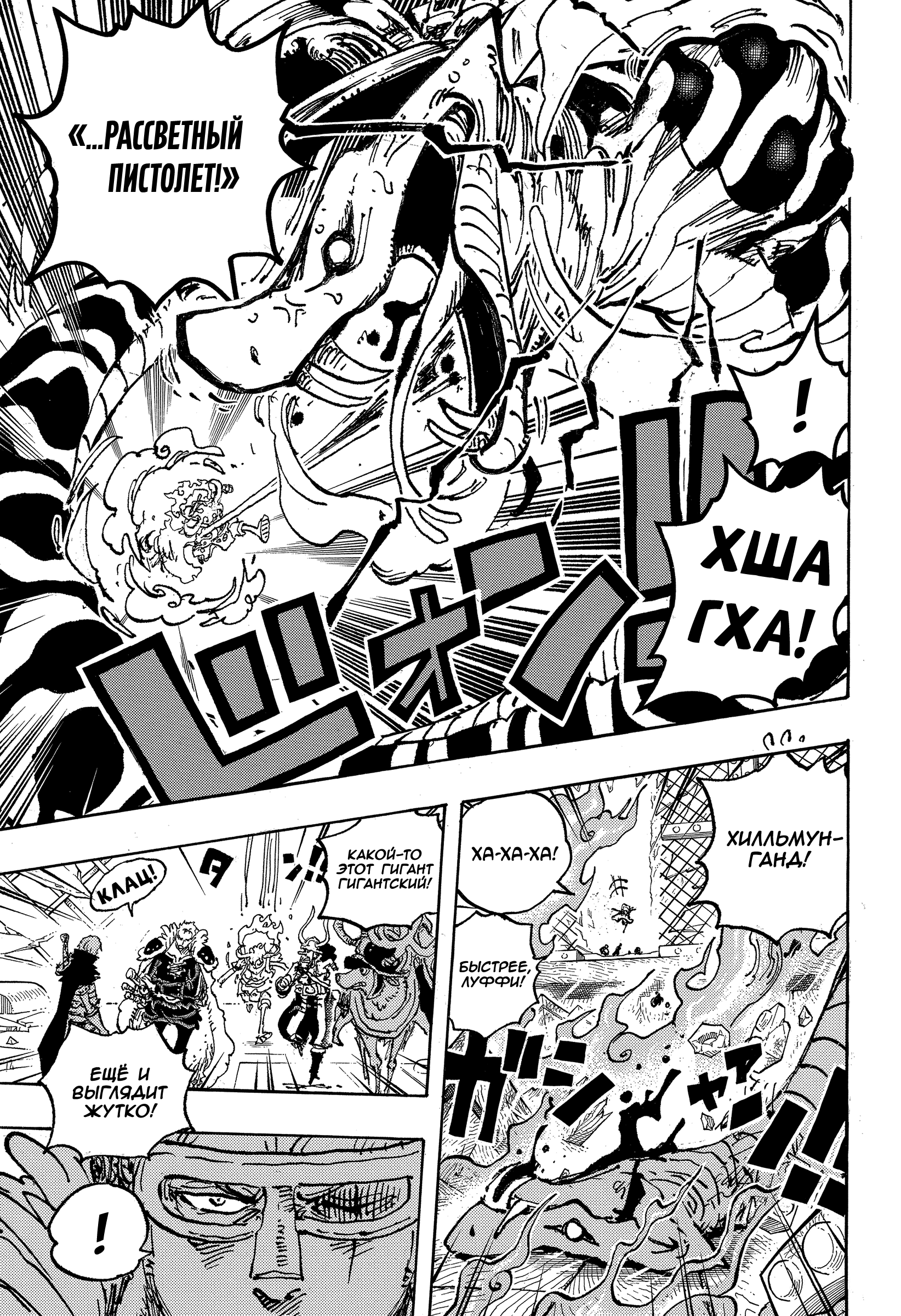 Read Ван Пис One Piece Ru Manga Online