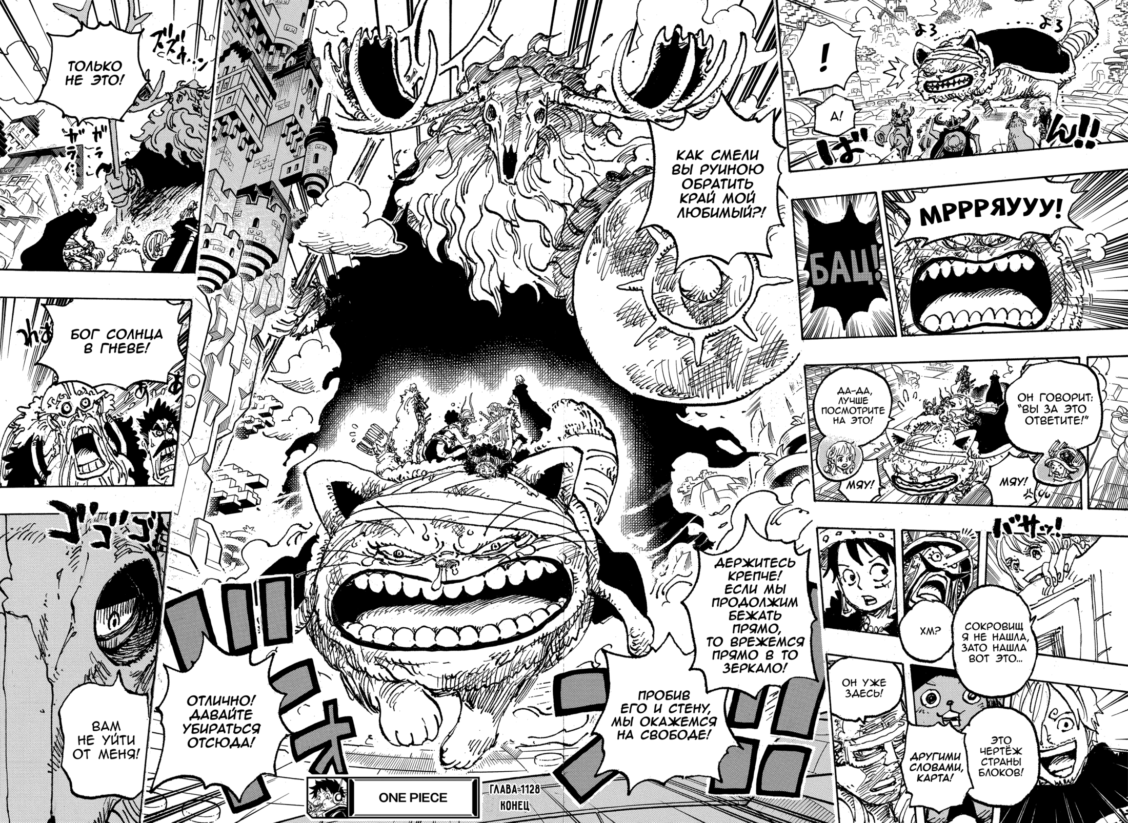 Read Ван Пис One Piece Ru Manga Online