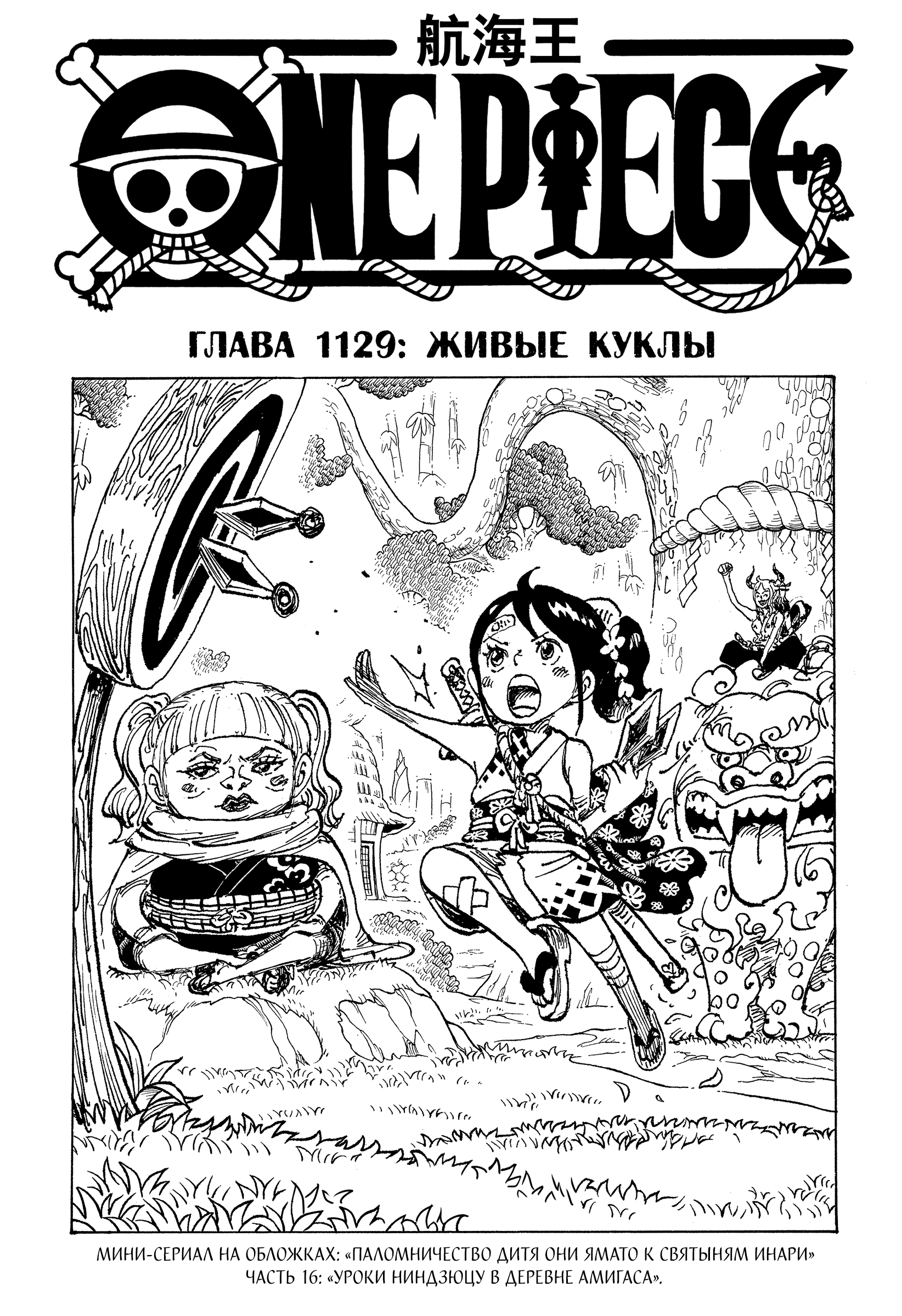 Read Ван Пис One Piece Ru Manga Online