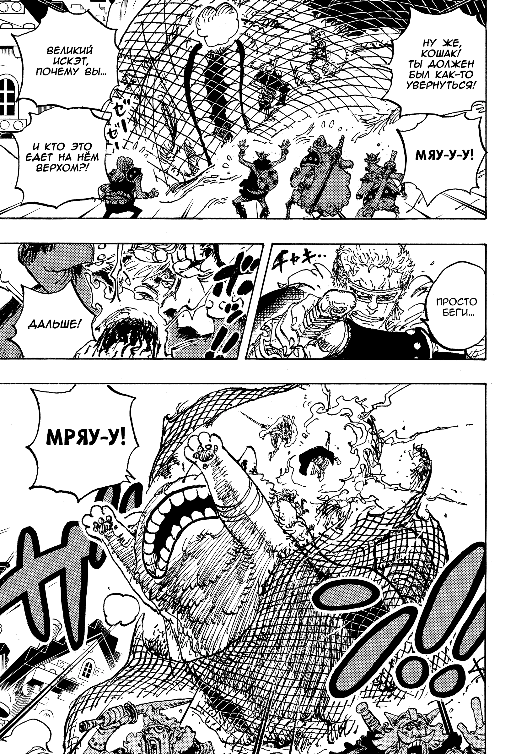 Read Ван Пис One Piece Ru Manga Online