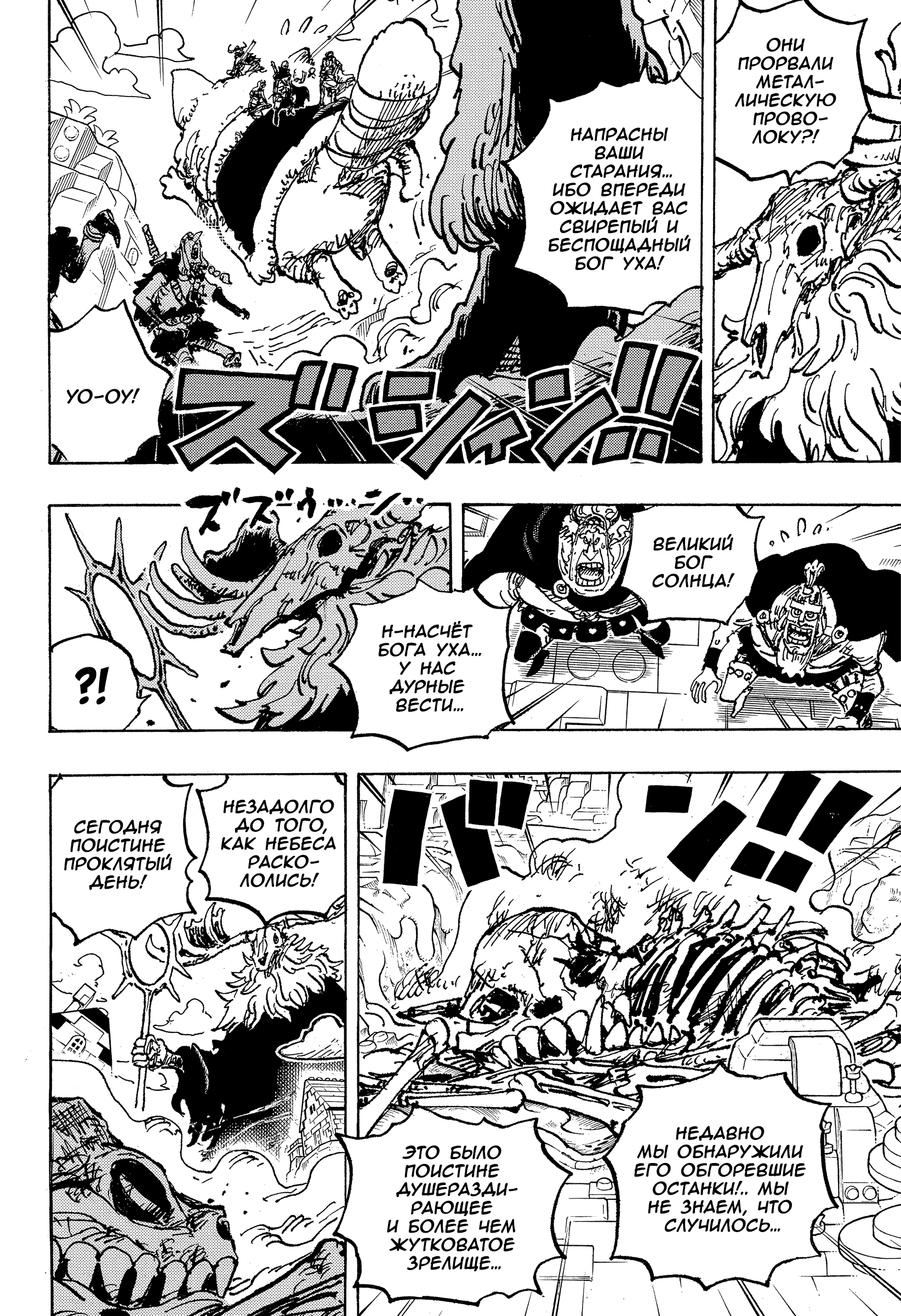 Read Ван Пис One Piece Ru Manga Online