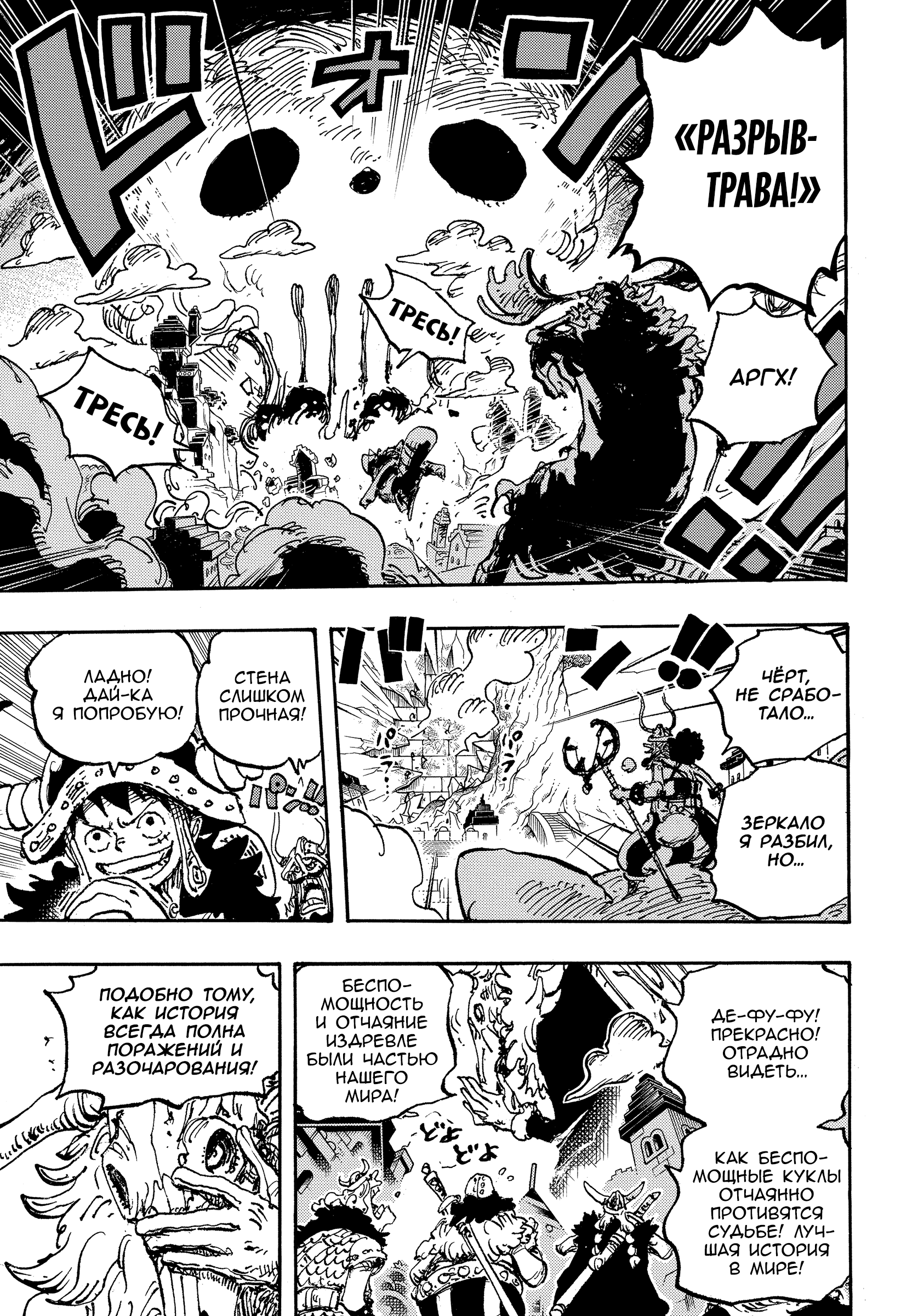 Read Ван Пис One Piece Ru Manga Online