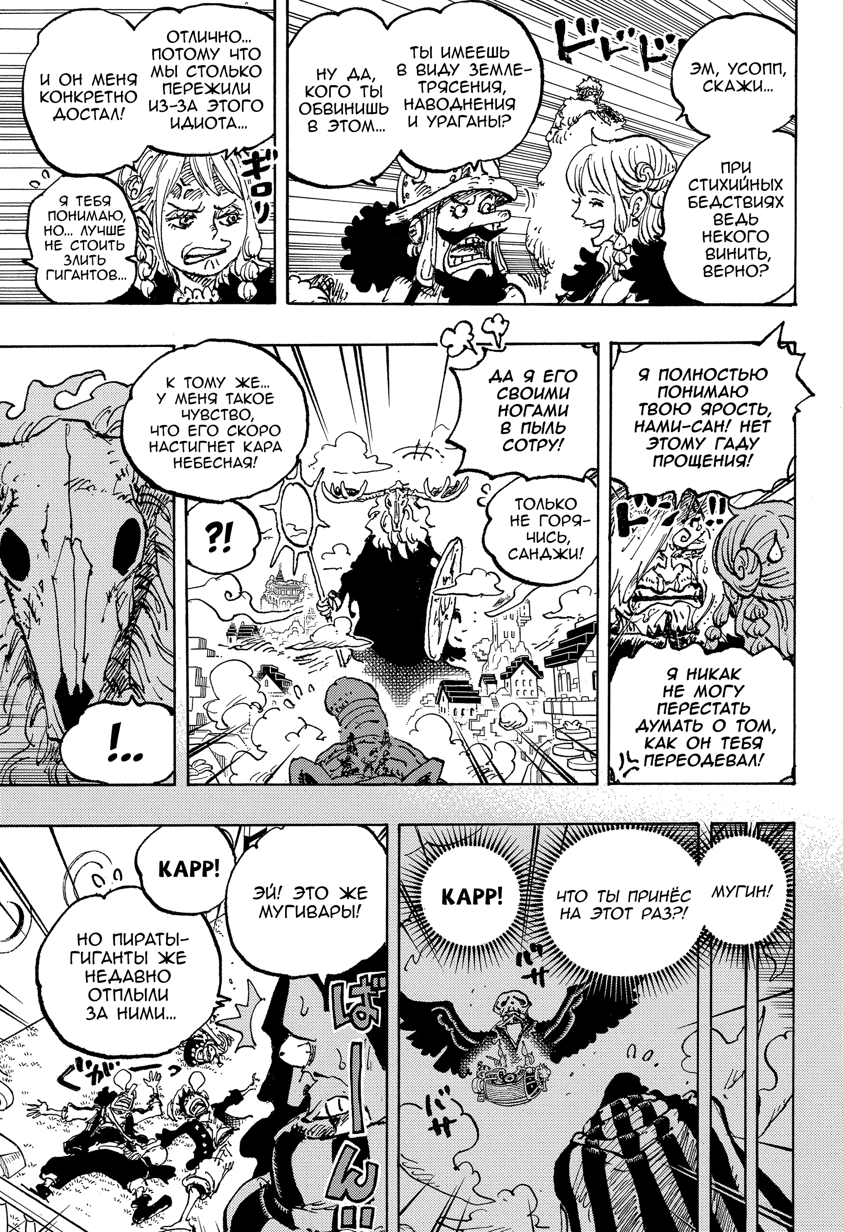 Read Ван Пис One Piece Ru Manga Online
