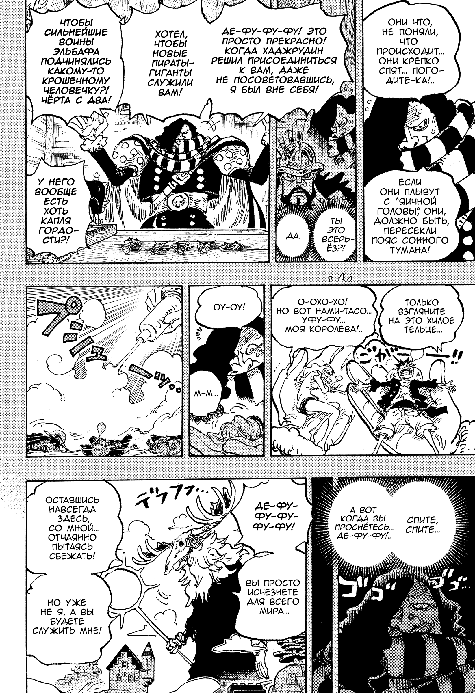 Read Ван Пис One Piece Ru Manga Online