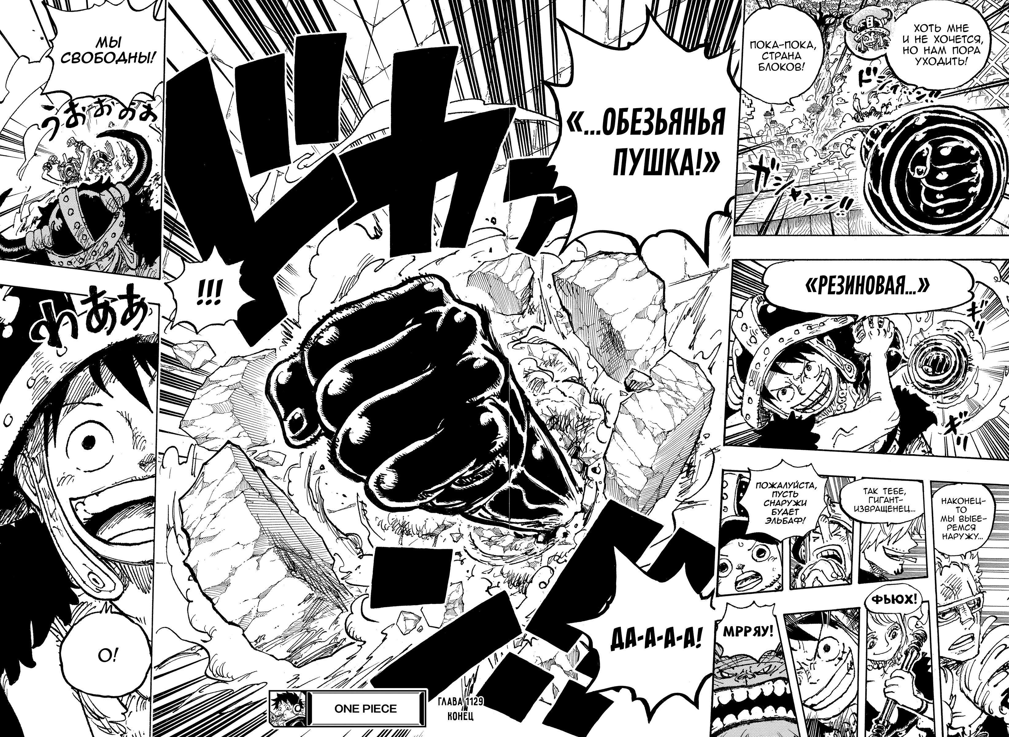 Read Ван Пис One Piece Ru Manga Online