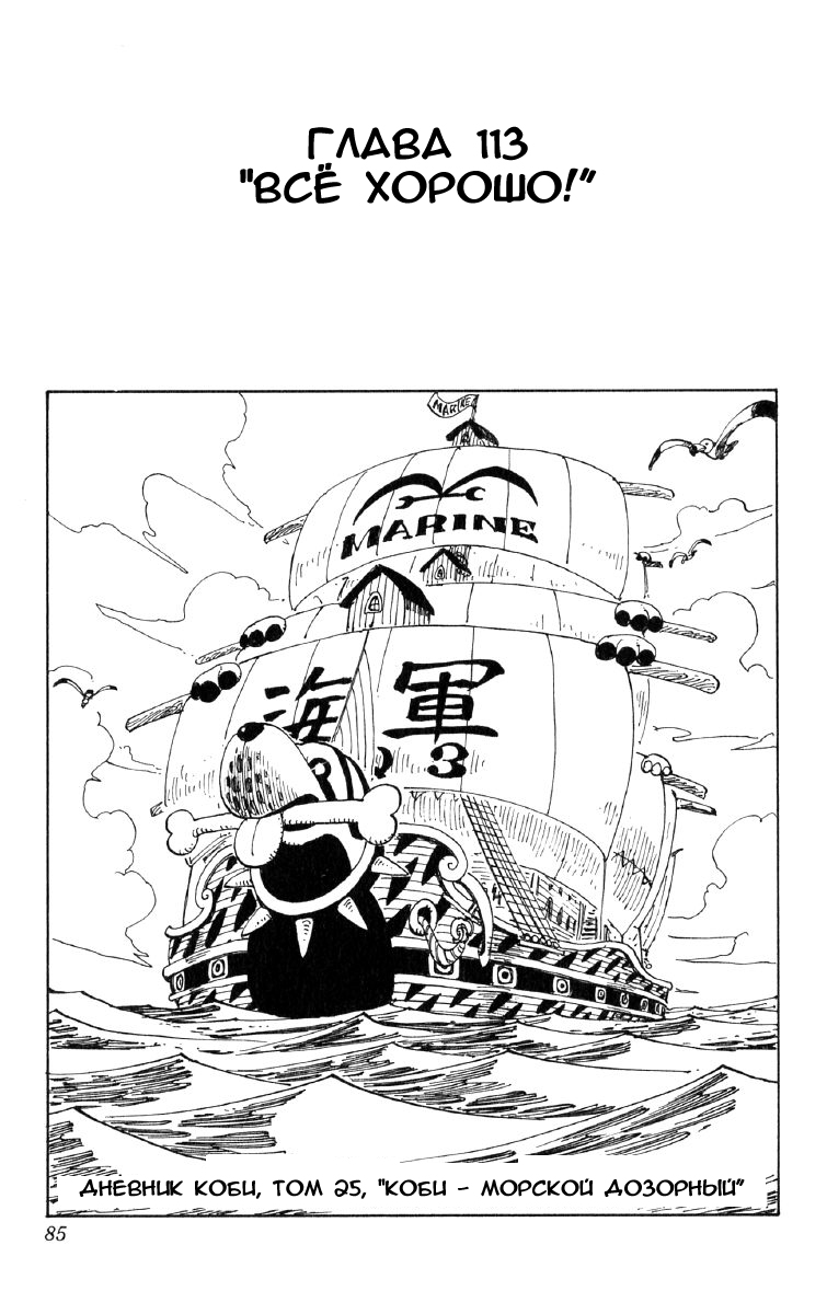 Read Ван Пис One Piece Ru Manga Online
