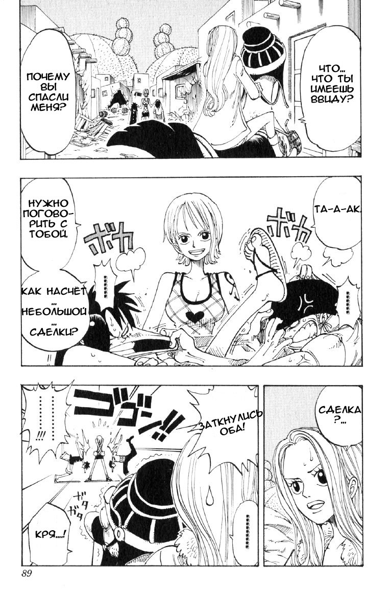 Read Ван Пис One Piece Ru Manga Online