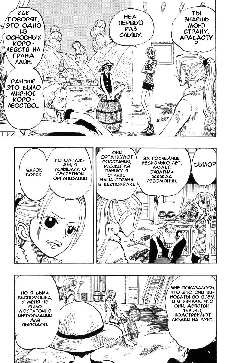 Read Ван Пис One Piece Ru Manga Online