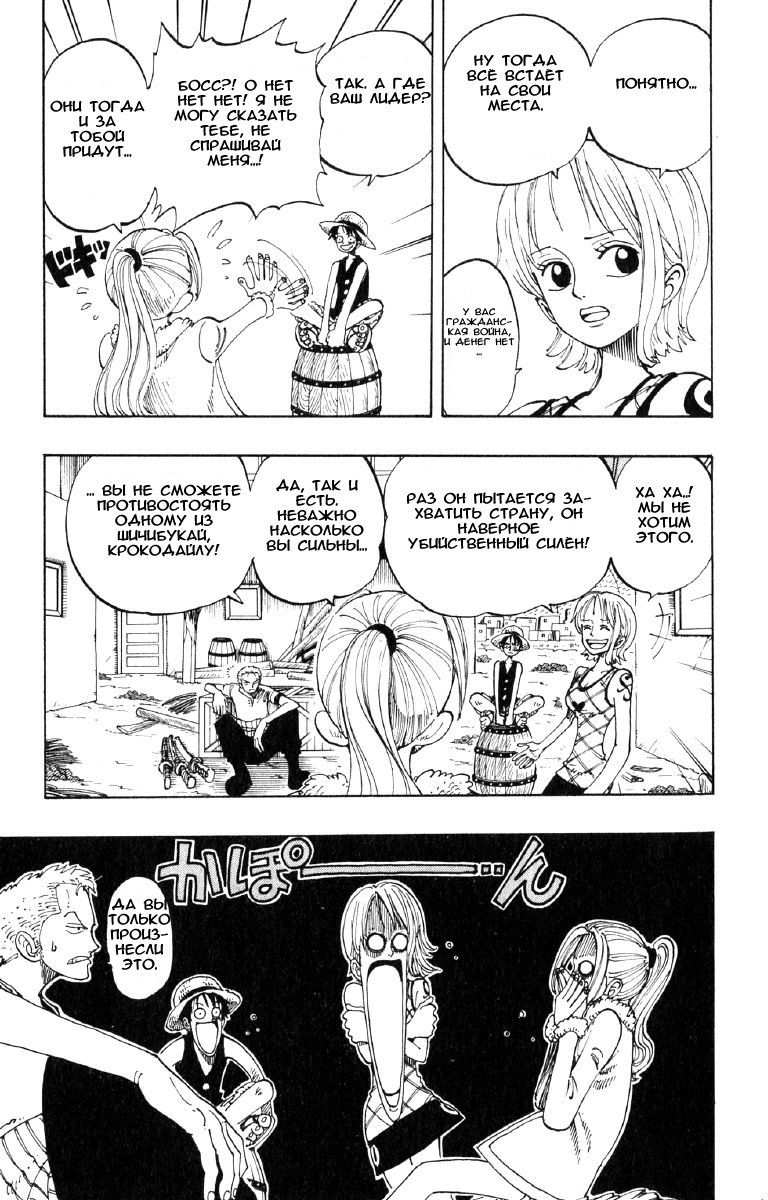 Read Ван Пис One Piece Ru Manga Online