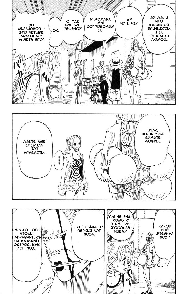 Read Ван Пис One Piece Ru Manga Online