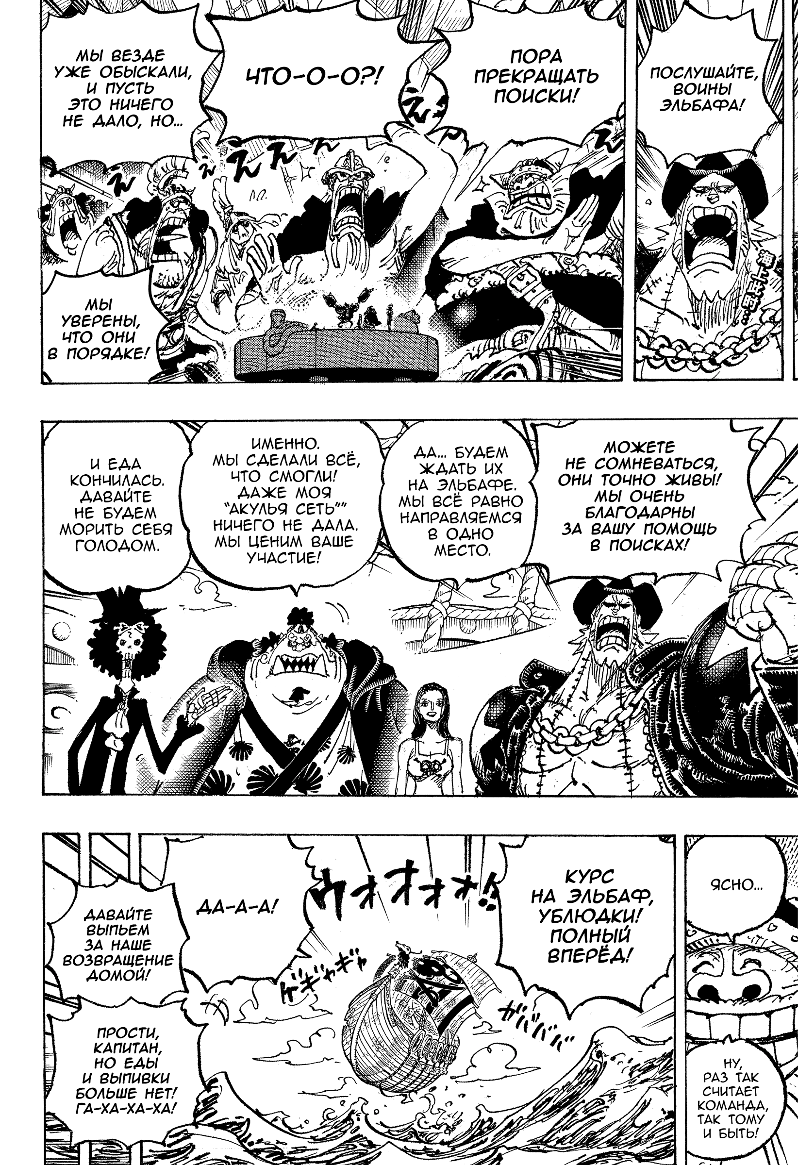 Read Ван Пис One Piece Ru Manga Online