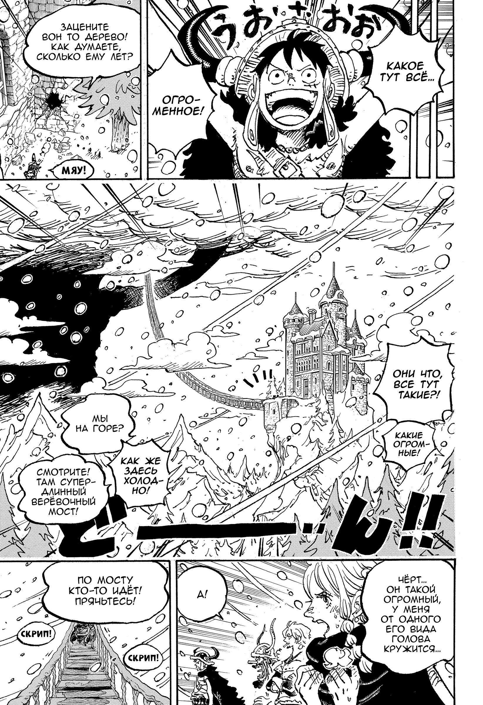 Read Ван Пис One Piece Ru Manga Online