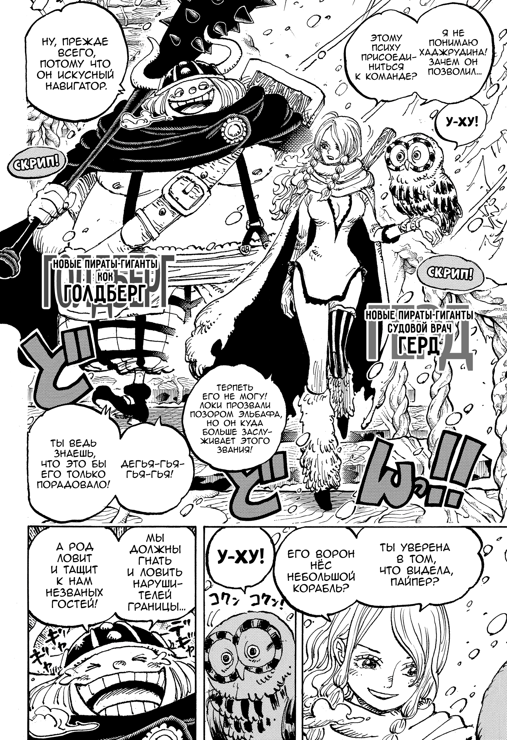 Read Ван Пис One Piece Ru Manga Online