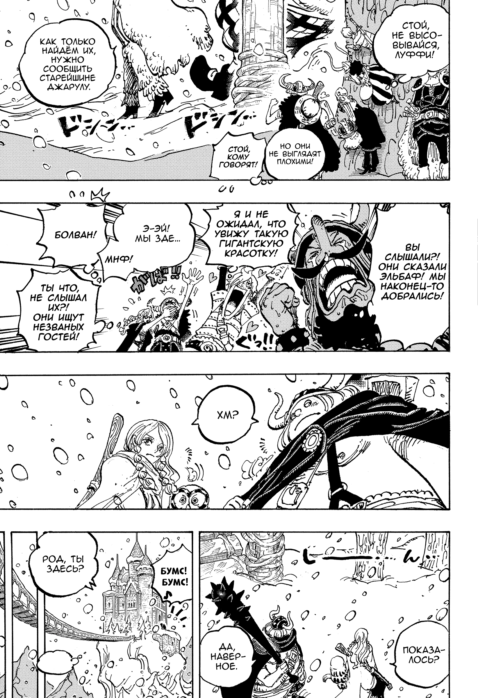 Read Ван Пис One Piece Ru Manga Online
